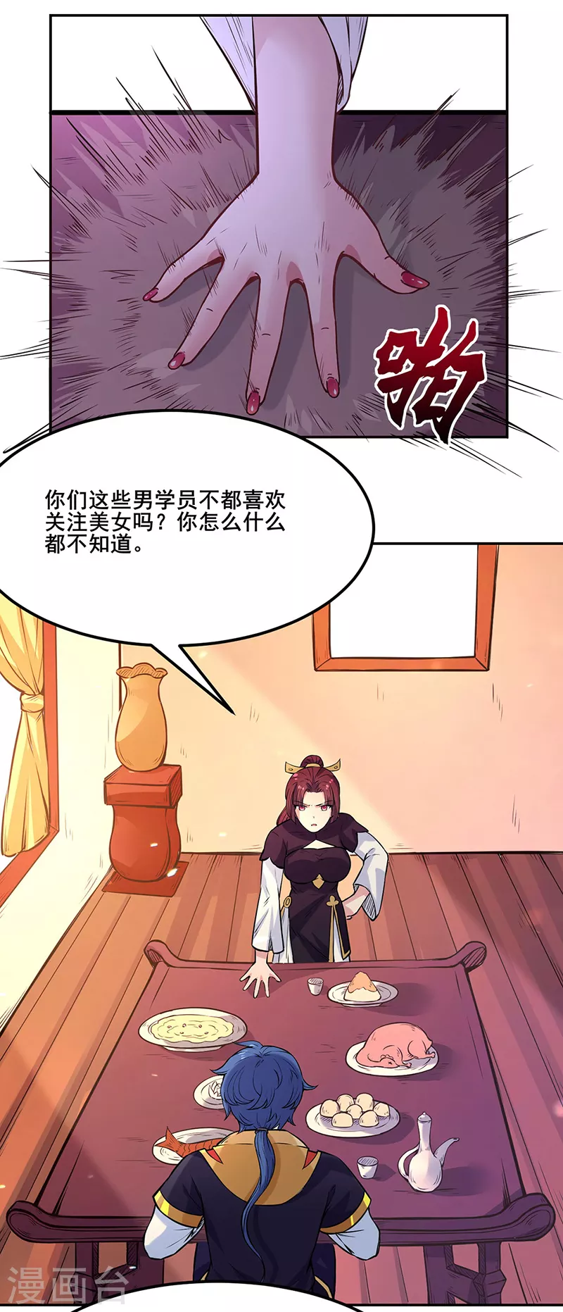 第206话 一元重水 第5页