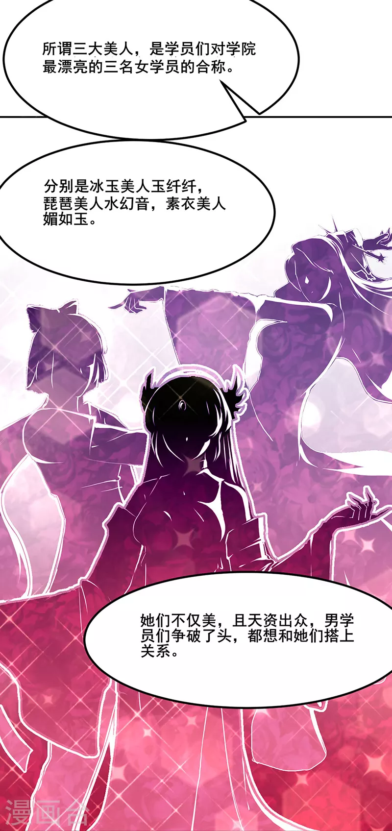 第206话 一元重水 第6页