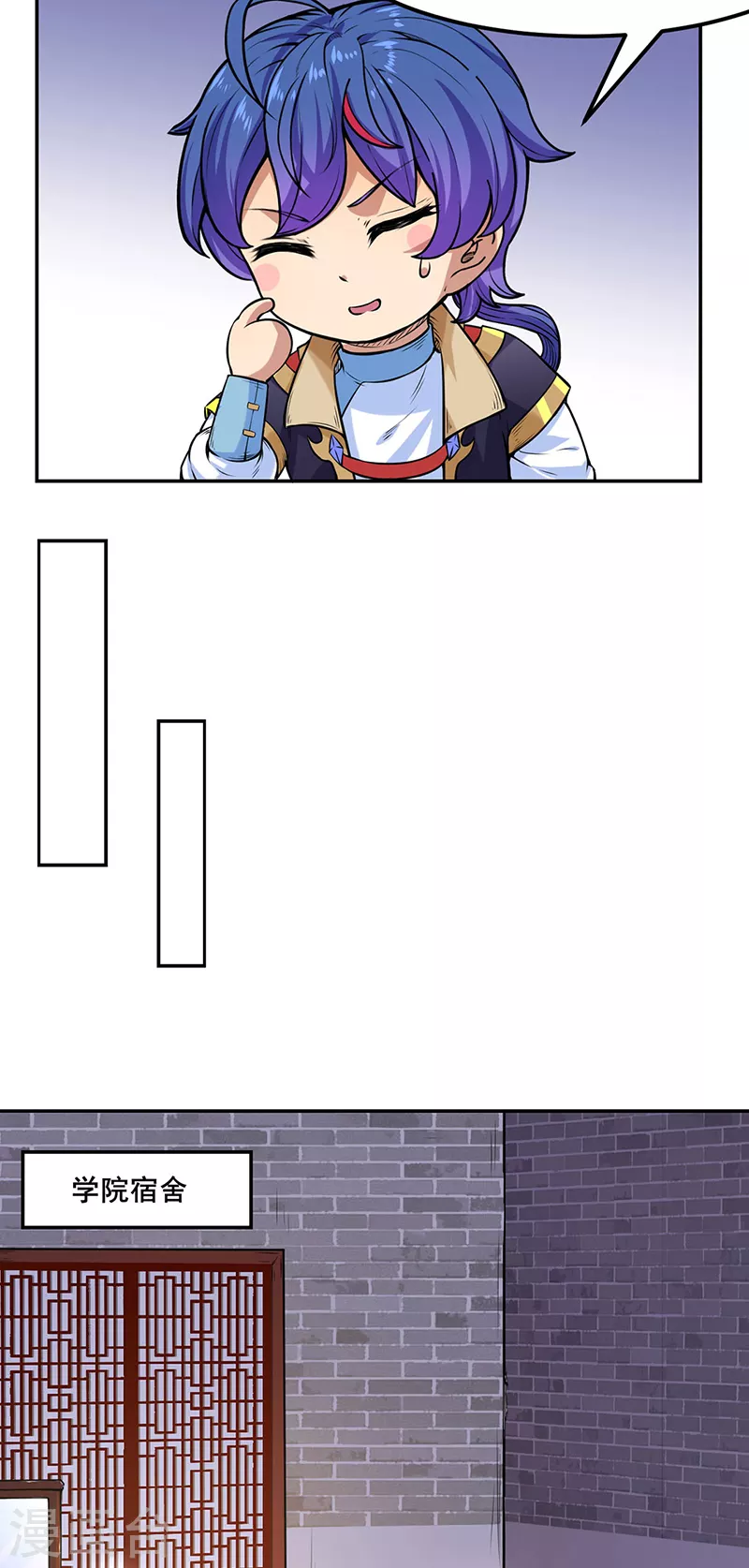 第206话 一元重水 第8页