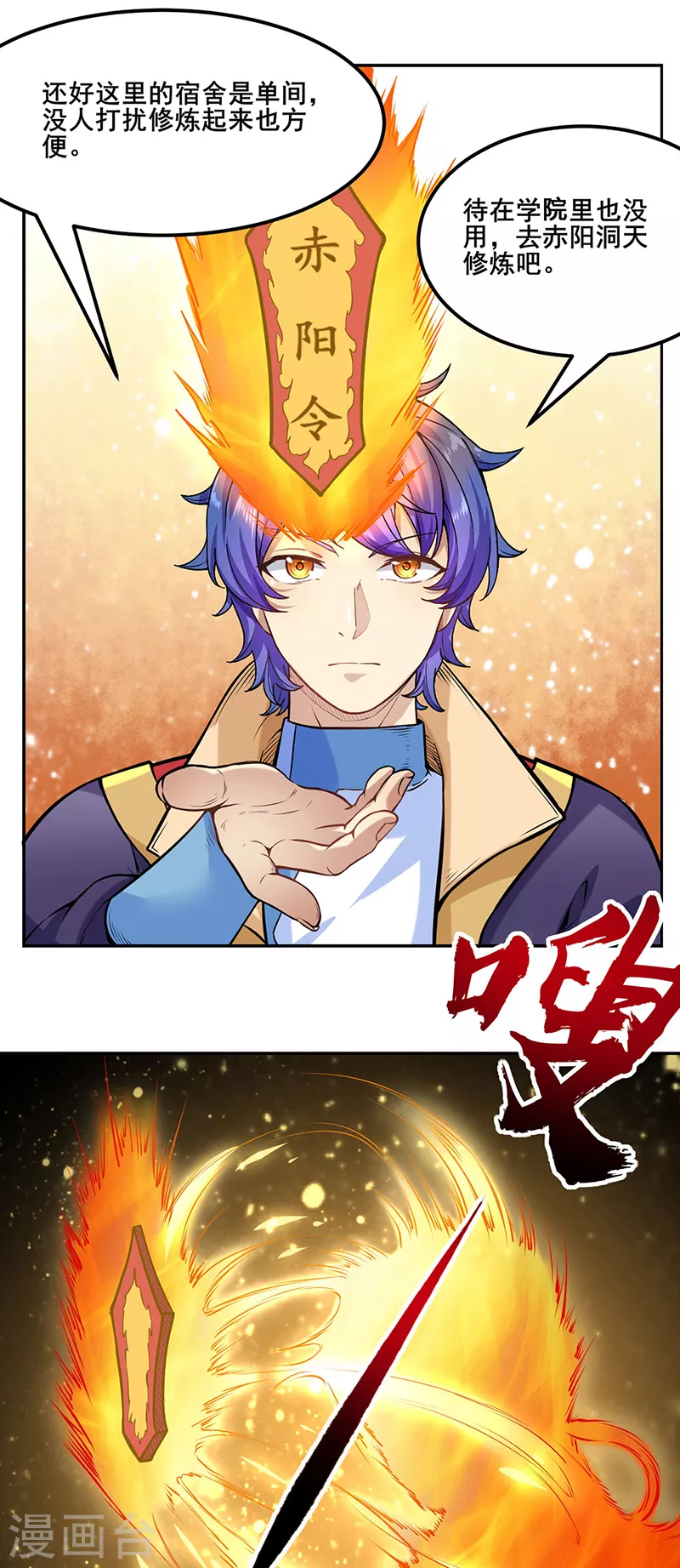 第206话 一元重水 第10页