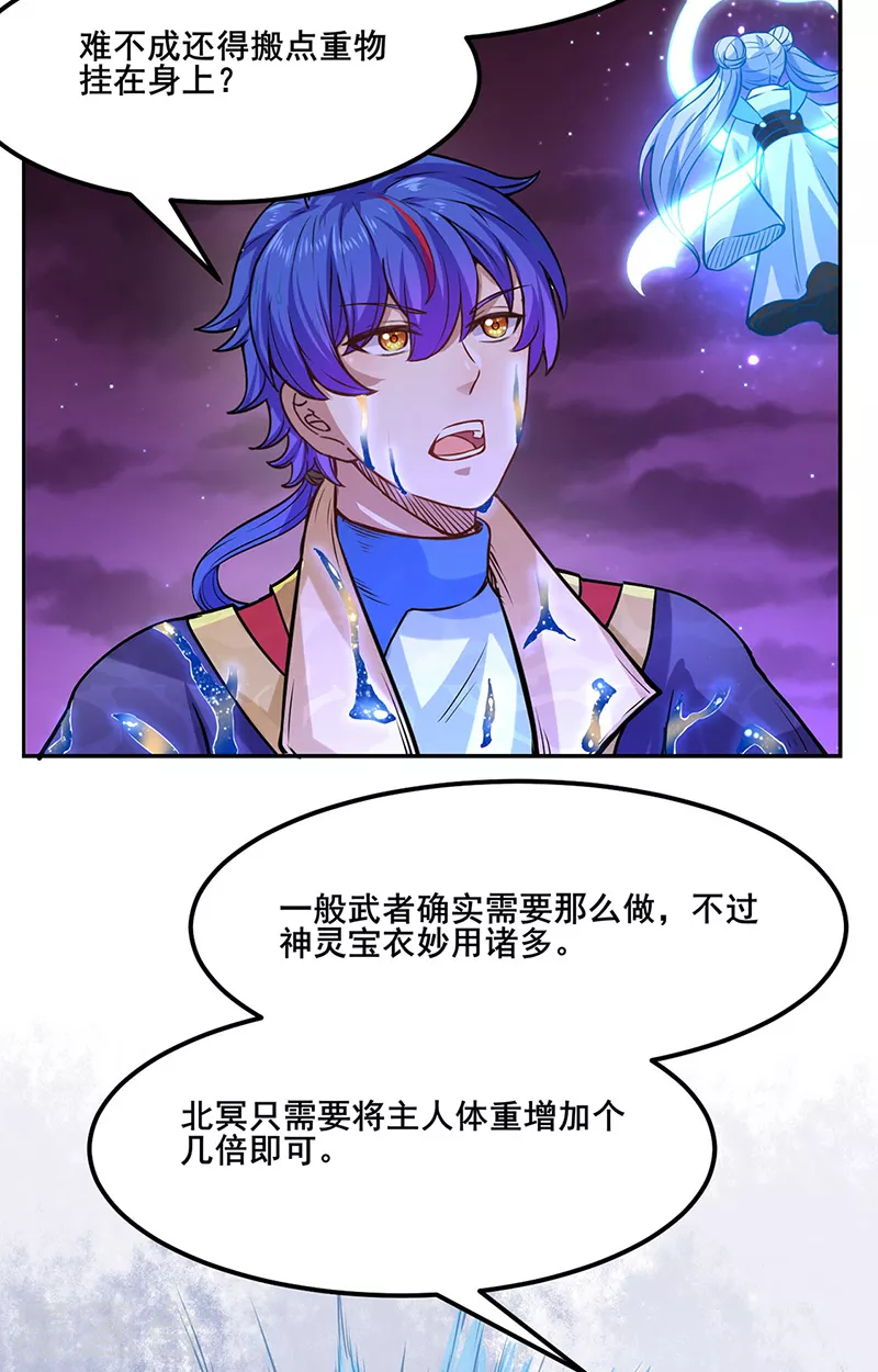 第206话 一元重水 第16页
