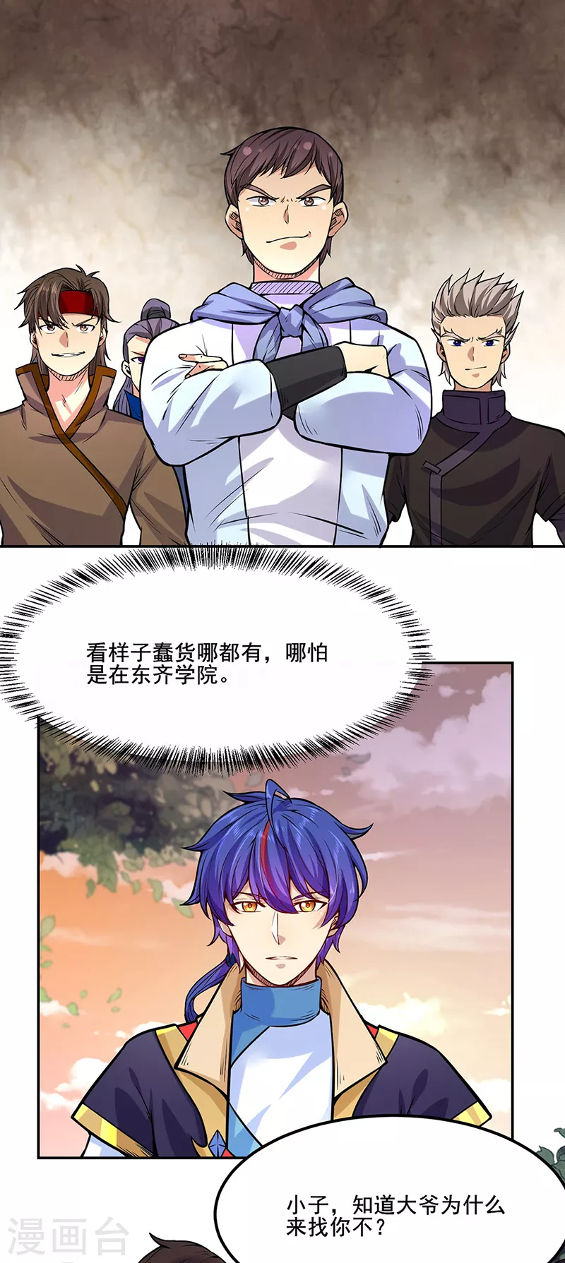 第206话 一元重水 第28页