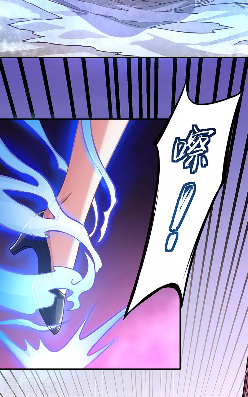 第204话 阵法大师 第2页