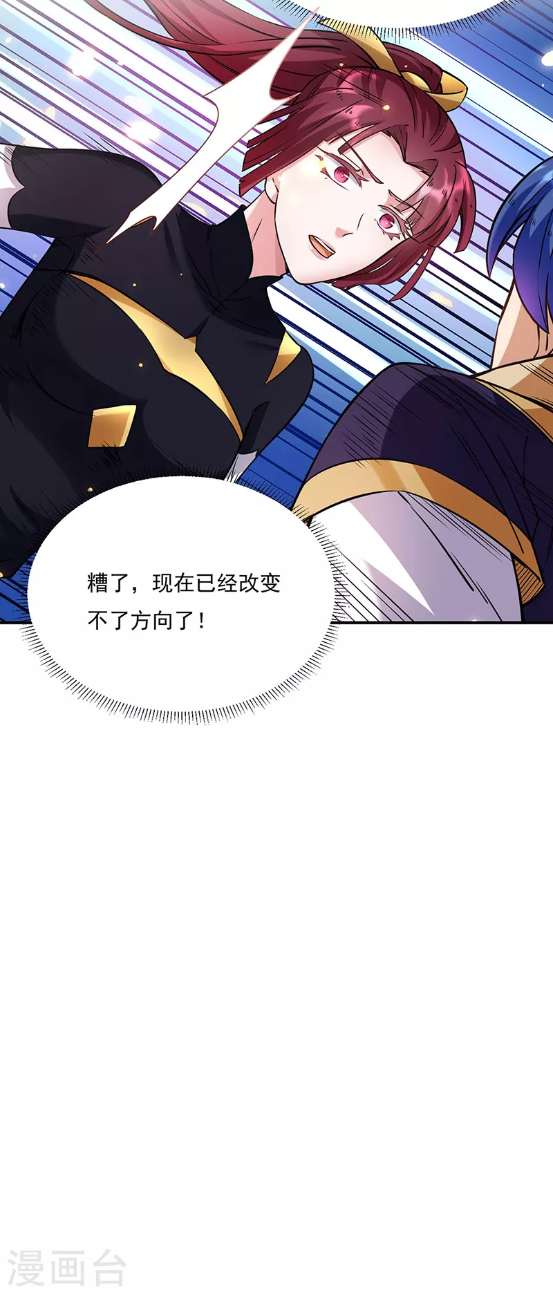 第204话 阵法大师 第7页