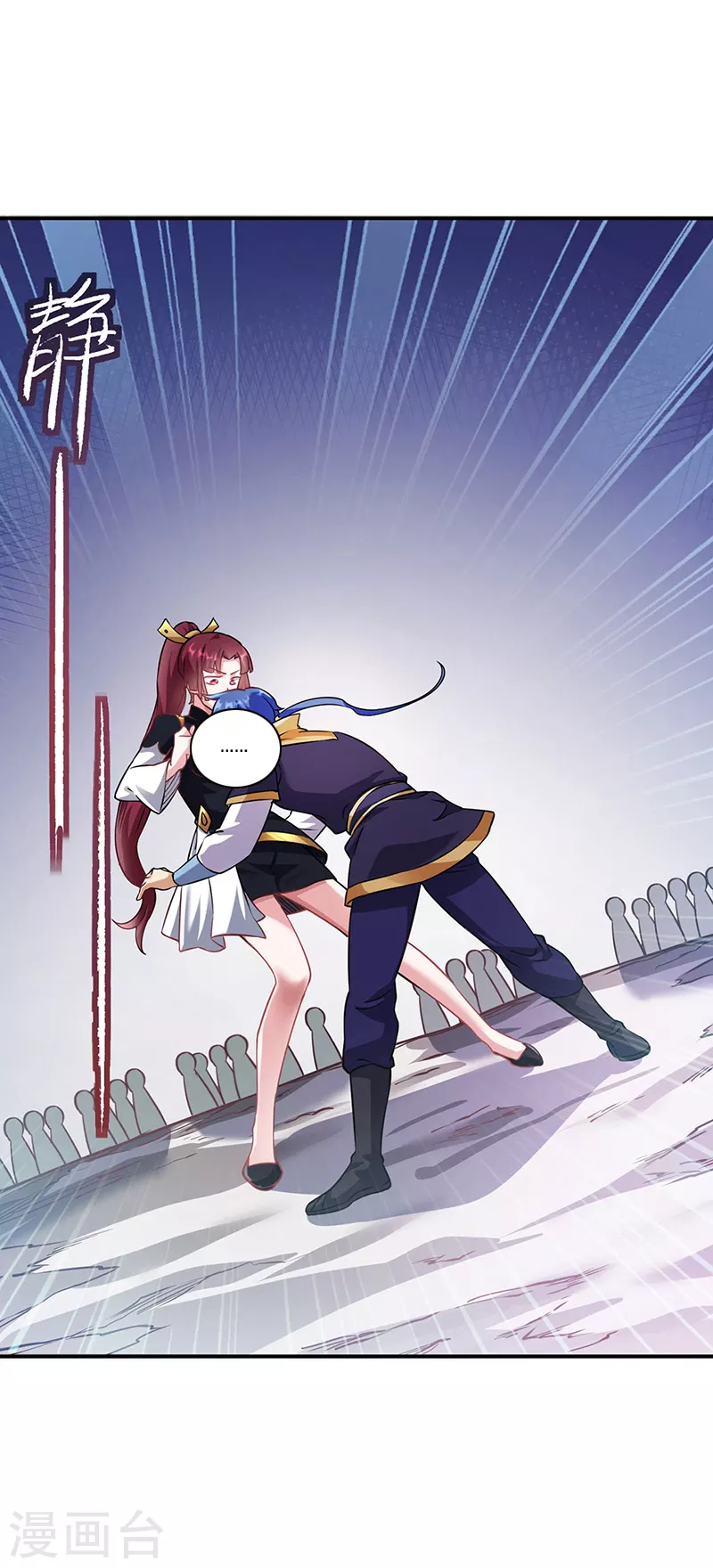 第204话 阵法大师 第8页