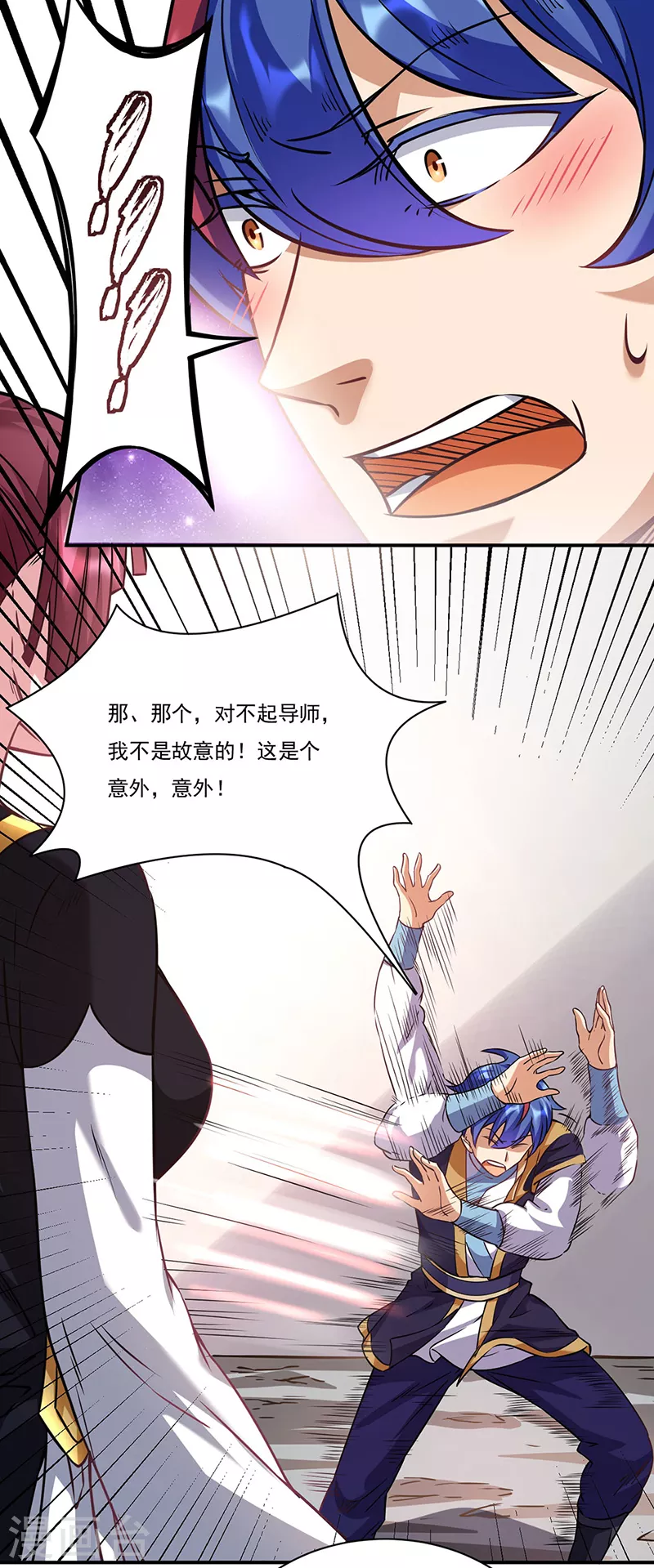 第204话 阵法大师 第11页