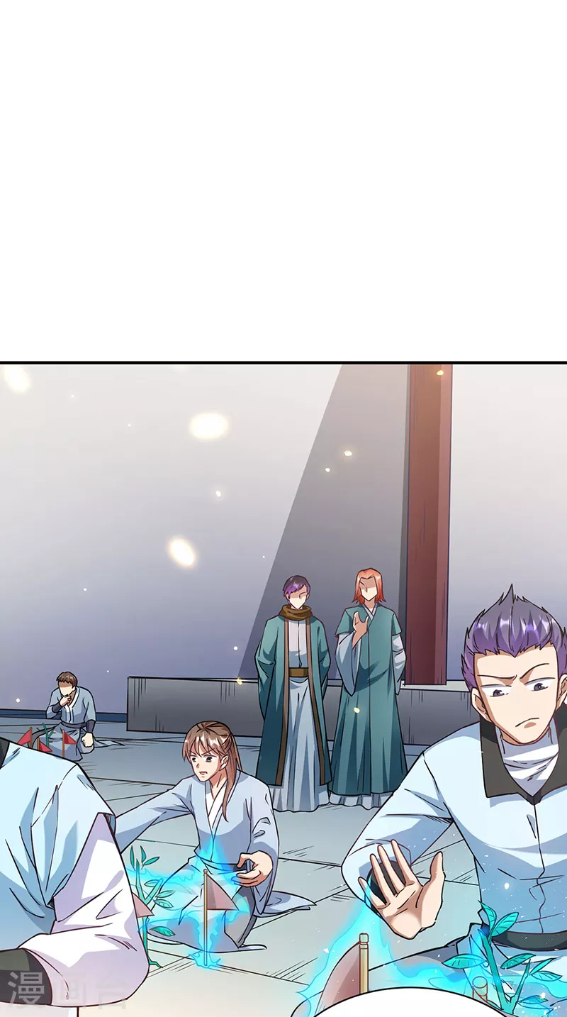 第204话 阵法大师 第16页