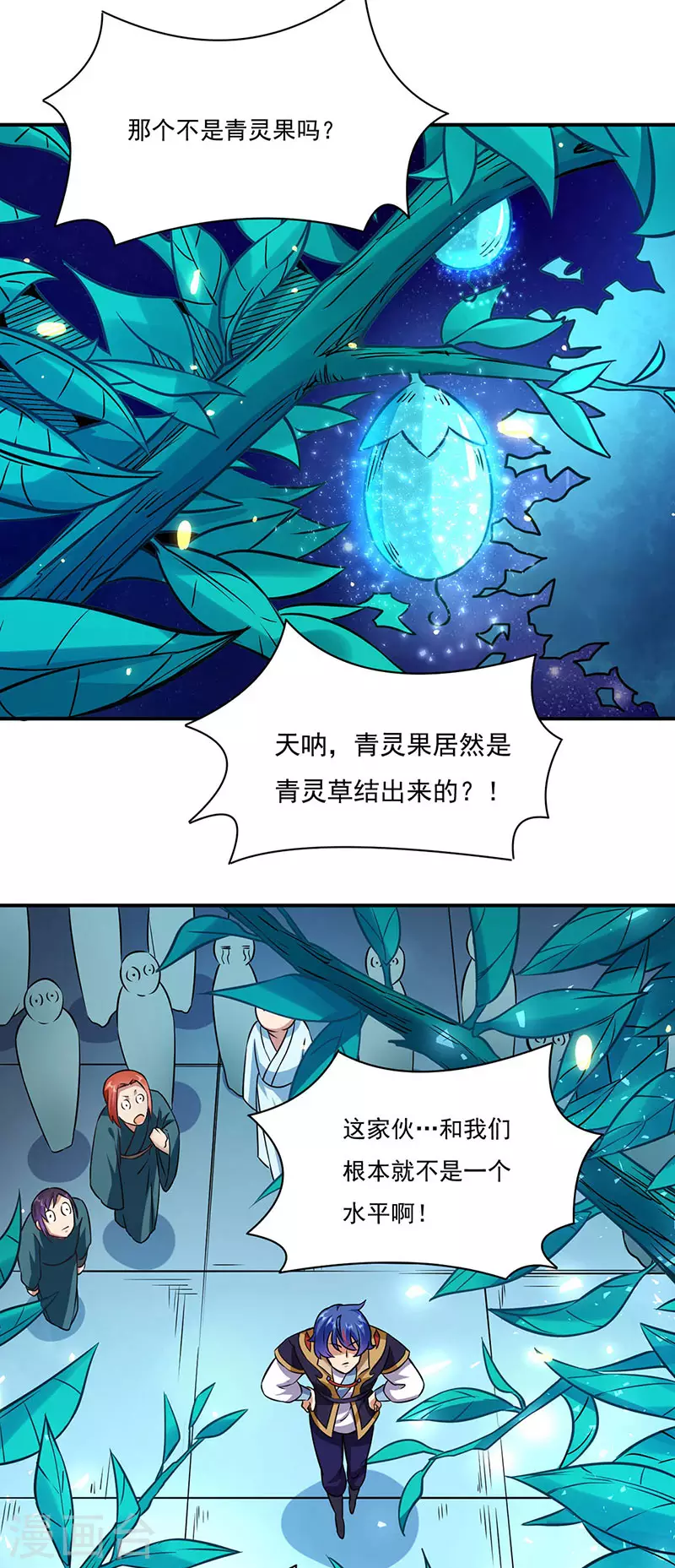 第204话 阵法大师 第24页