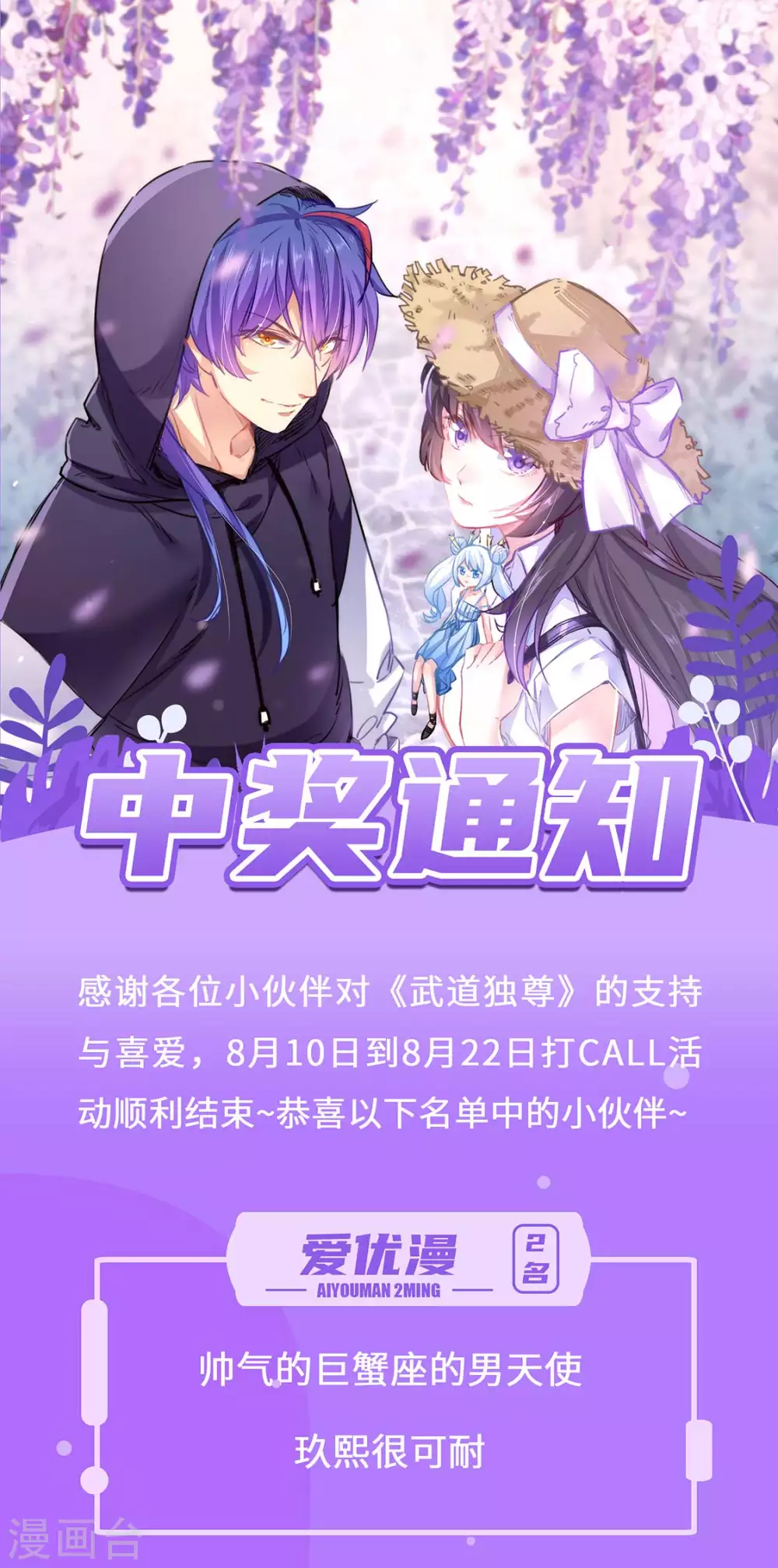 打call活动 中奖名单来啦！ 第1页