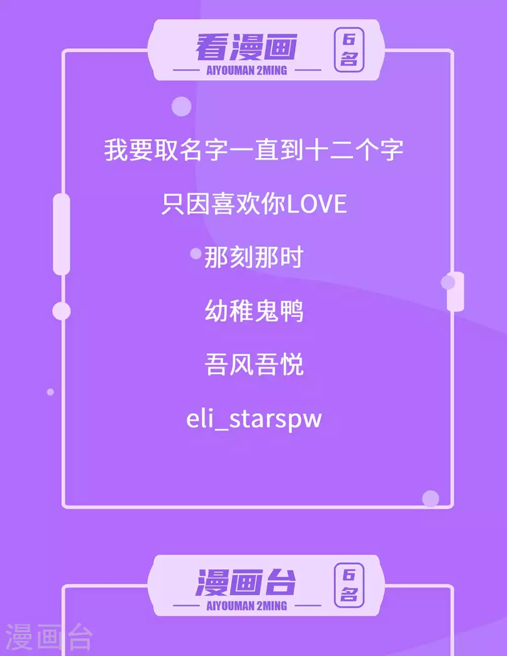 打call活动 中奖名单来啦！ 第2页
