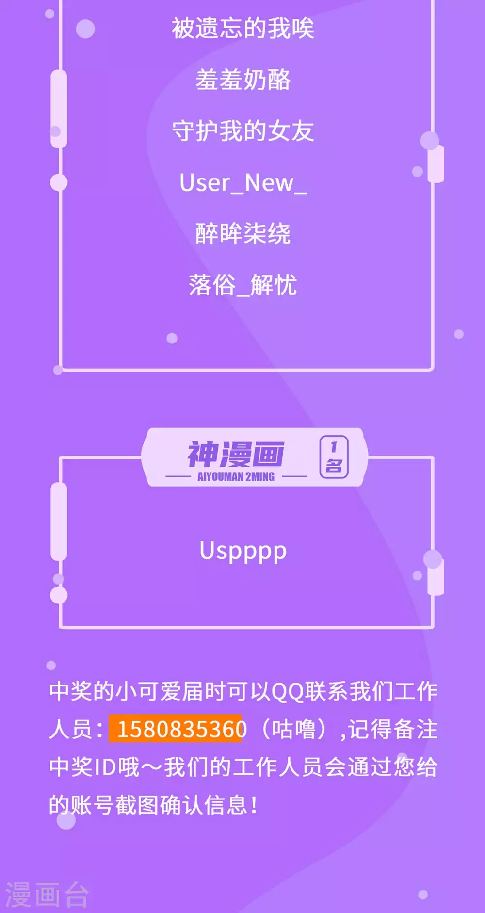 打call活动 中奖名单来啦！ 第3页