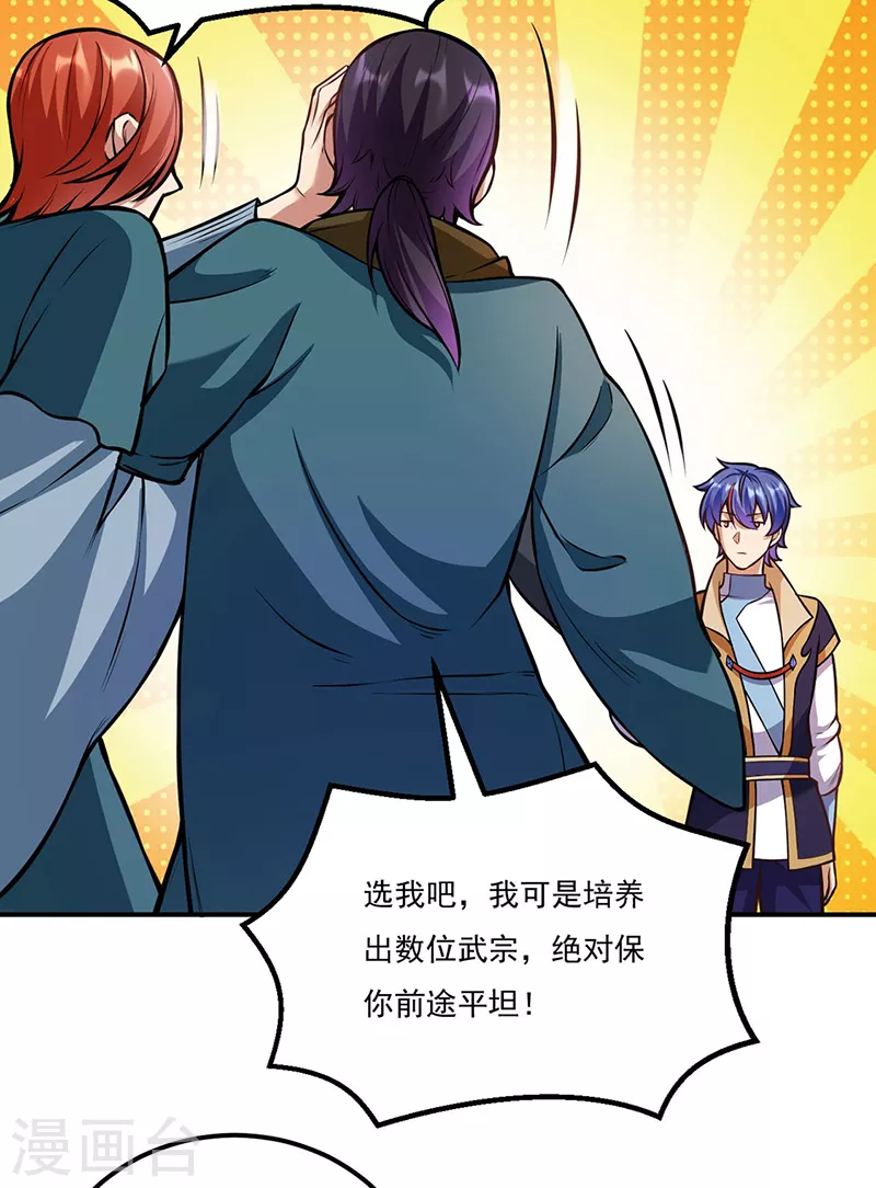 第205话 荣辱共同体 第4页