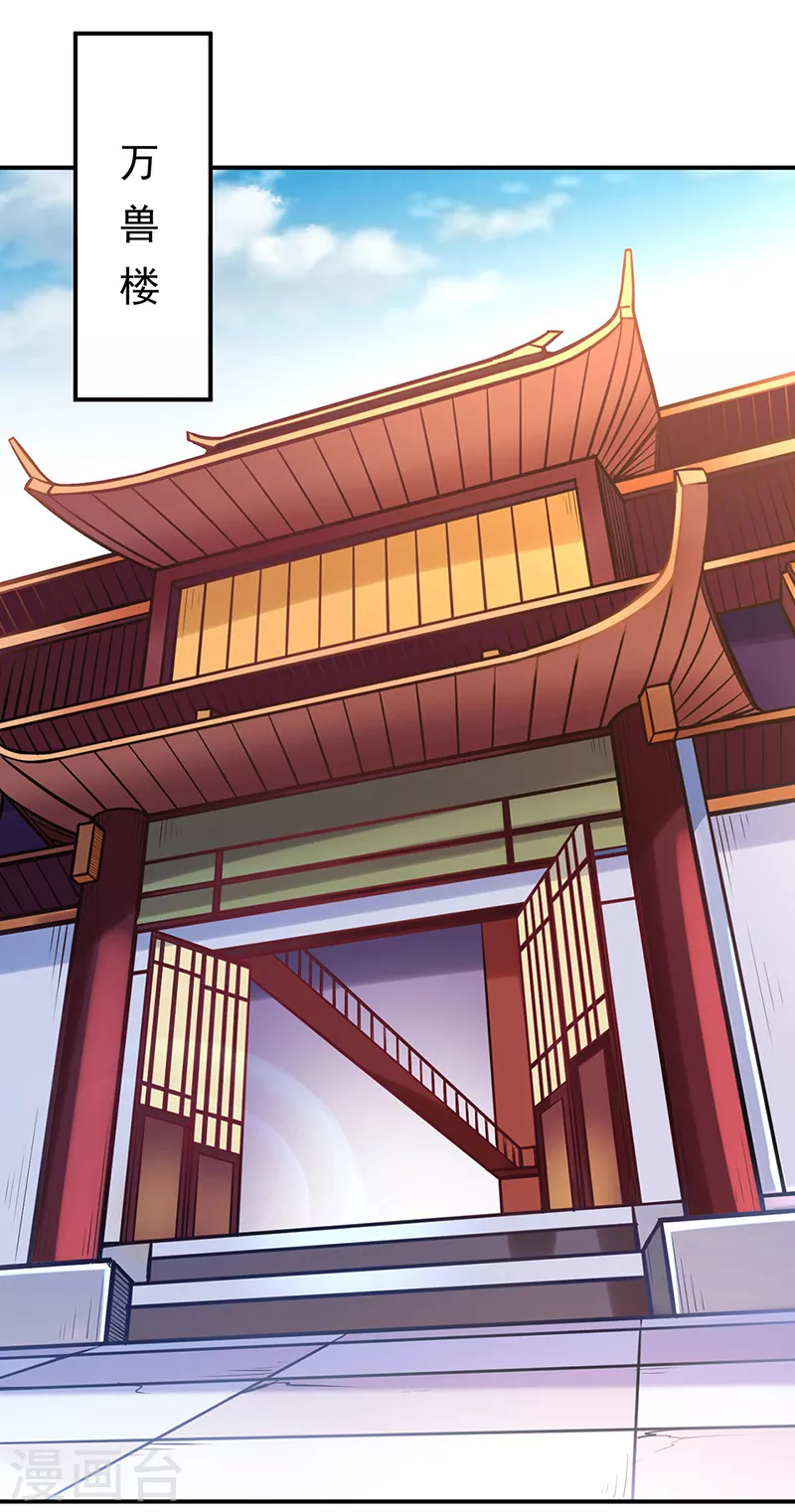 第205话 荣辱共同体 第14页