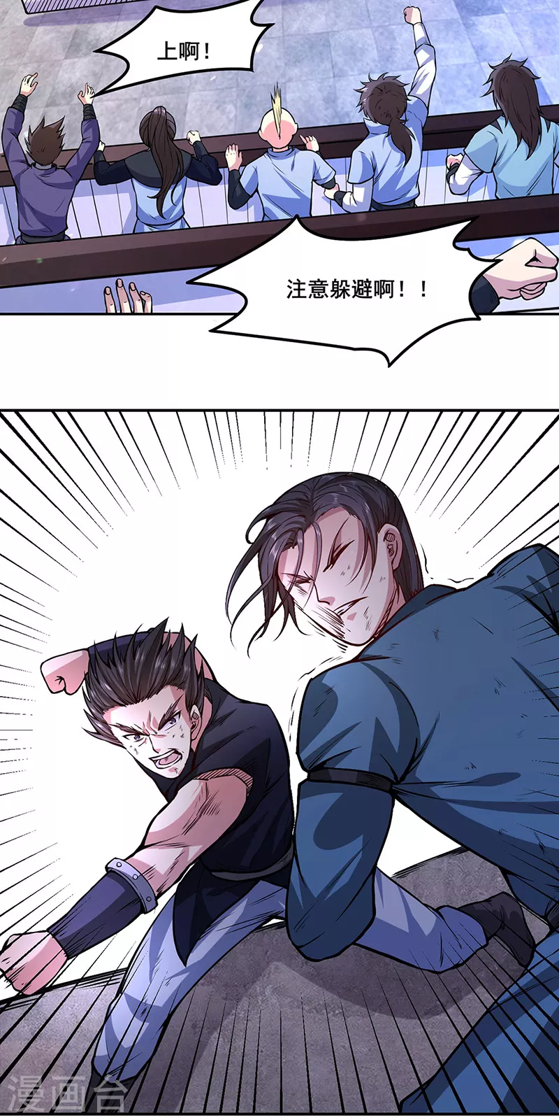 第209话 我对钱没兴趣 第2页