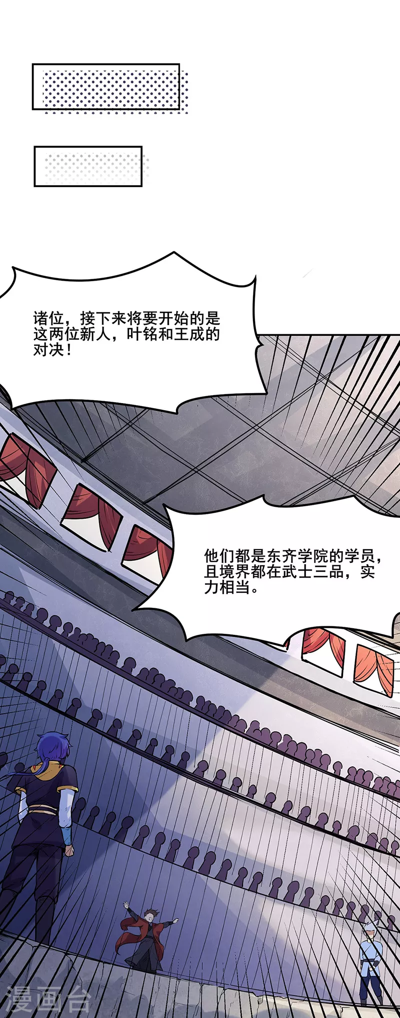 第209话 我对钱没兴趣 第19页