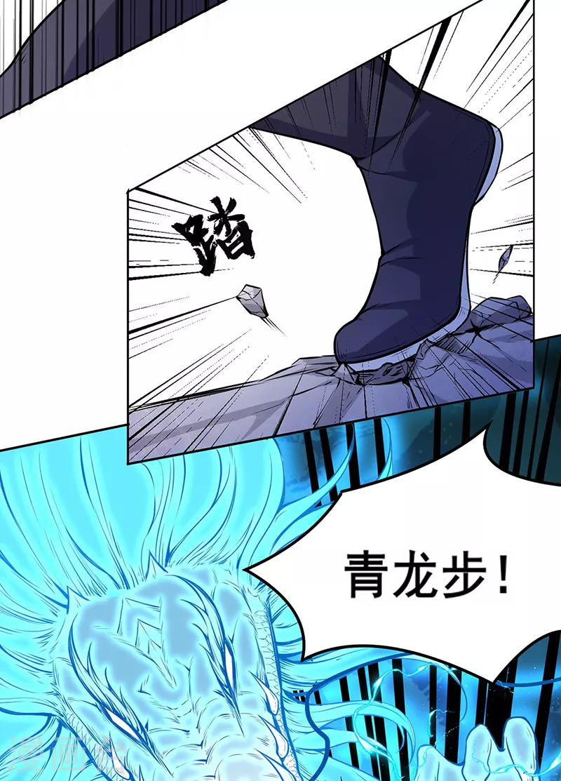第209话 我对钱没兴趣 第26页