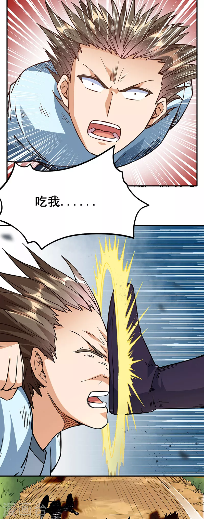 第207话 给大爷跪了 第5页