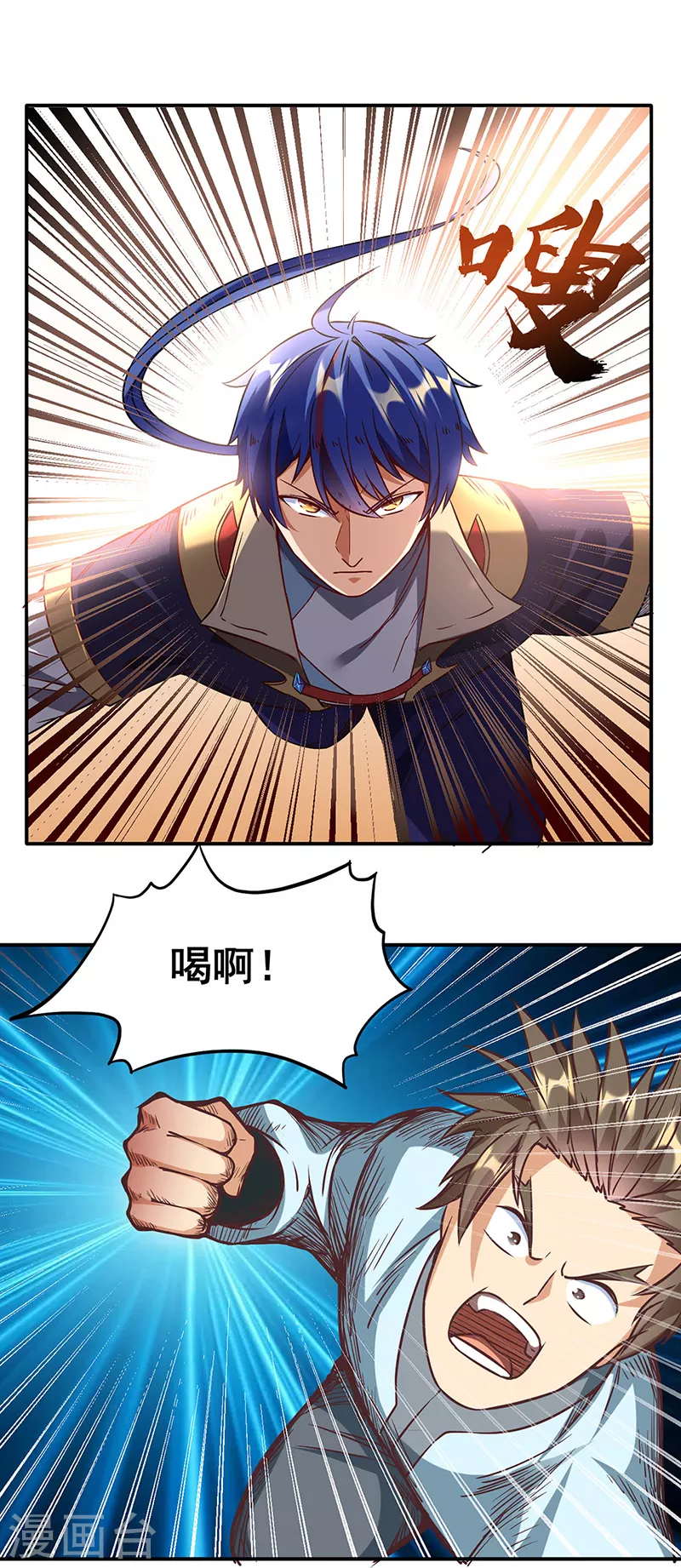 第207话 给大爷跪了 第7页