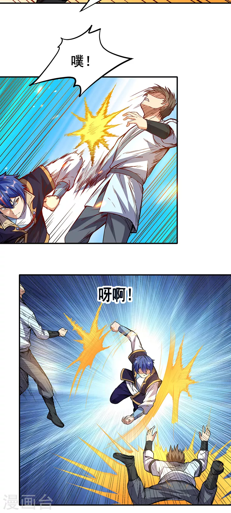 第207话 给大爷跪了 第12页