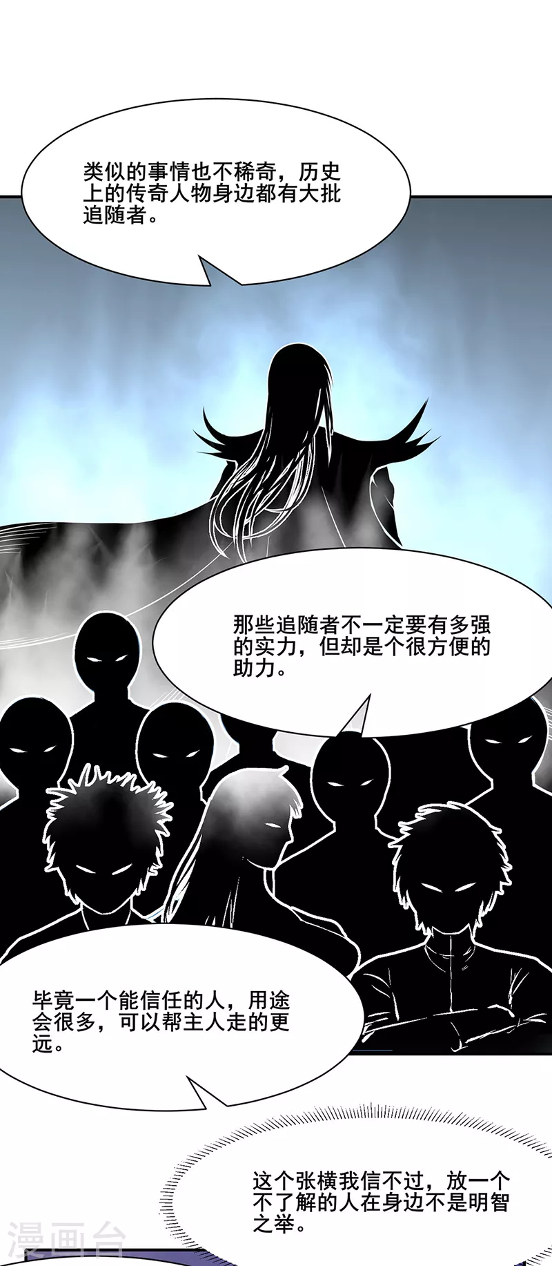 第207话 给大爷跪了 第24页
