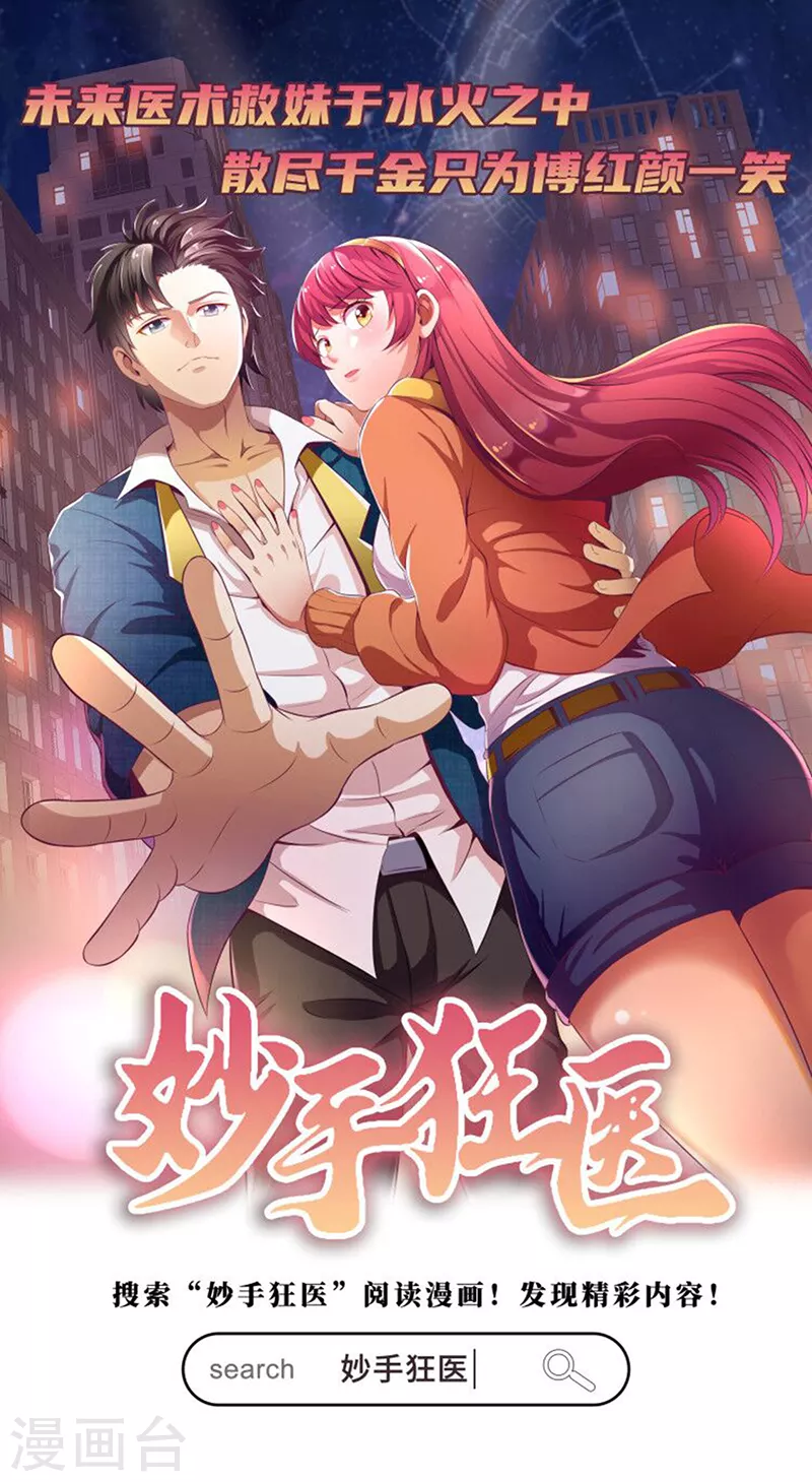 第207话 给大爷跪了 第31页