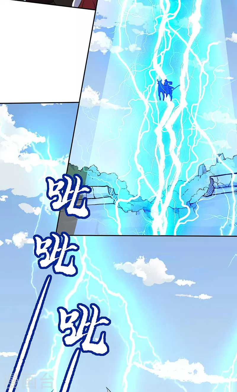 第200话 赤阳之灾 第10页