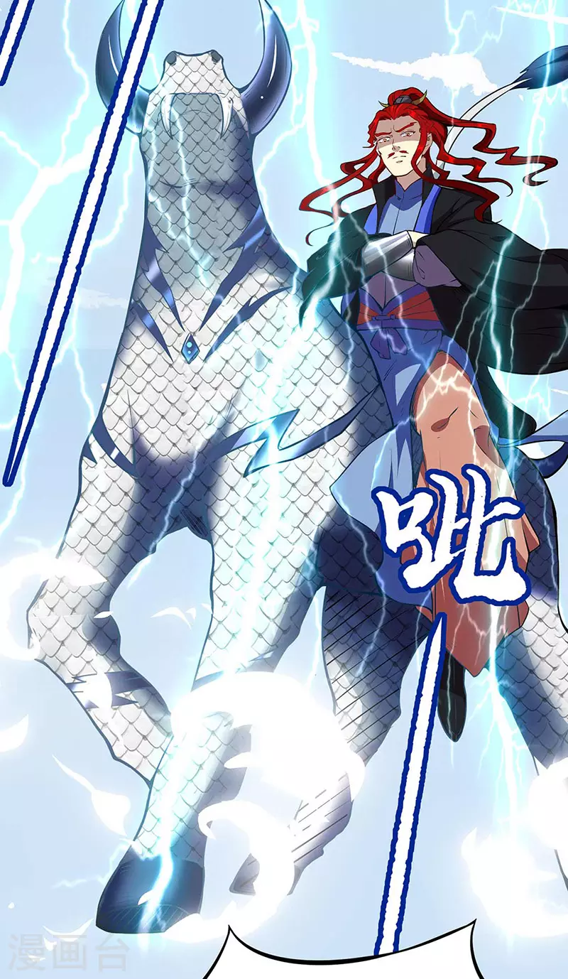 第200话 赤阳之灾 第11页