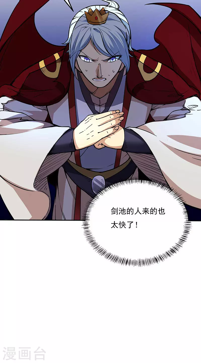 第200话 赤阳之灾 第14页