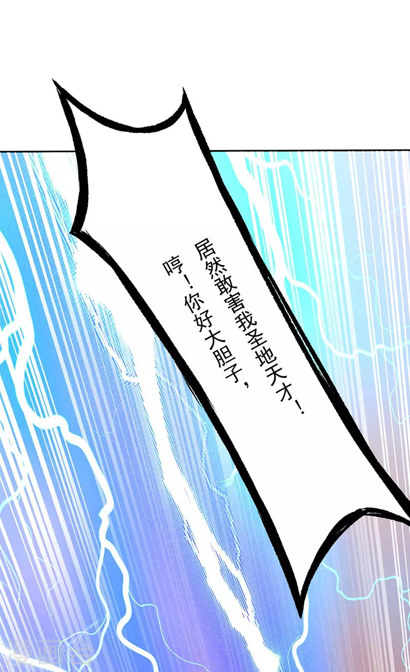 第200话 赤阳之灾 第15页