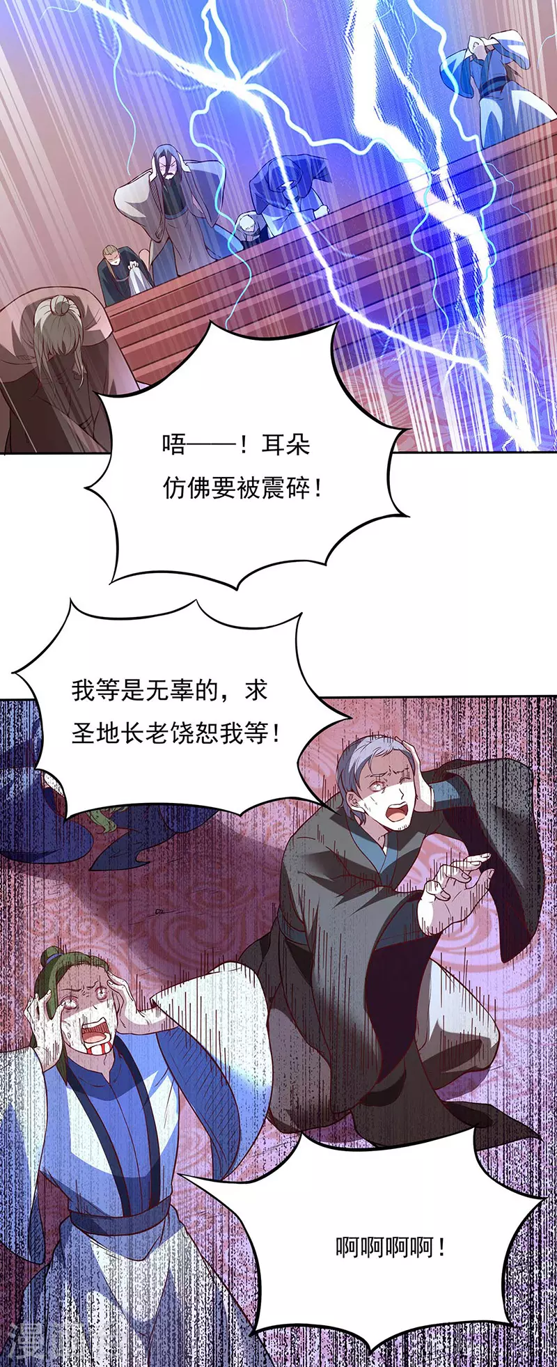第200话 赤阳之灾 第16页