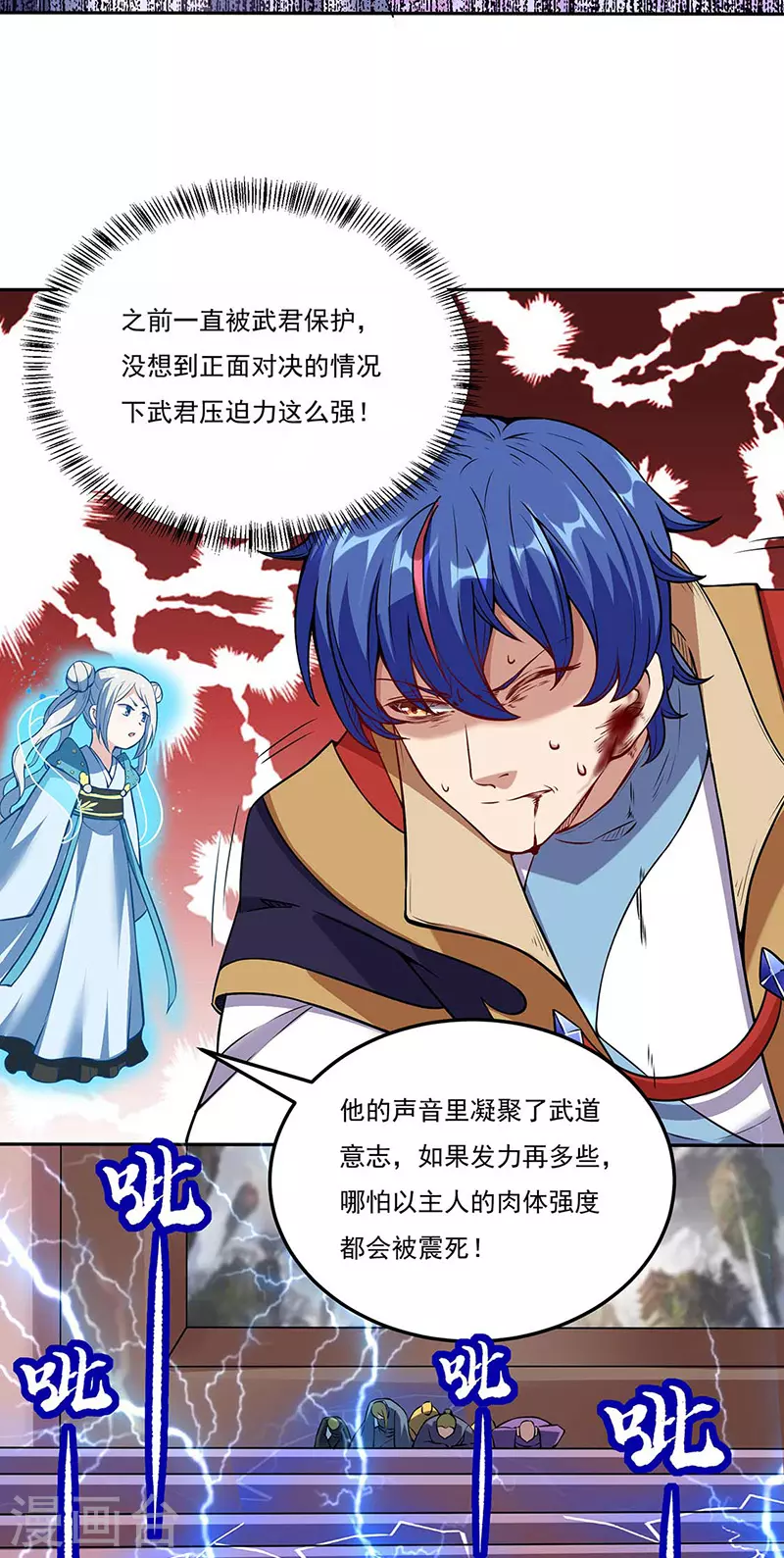 第200话 赤阳之灾 第17页