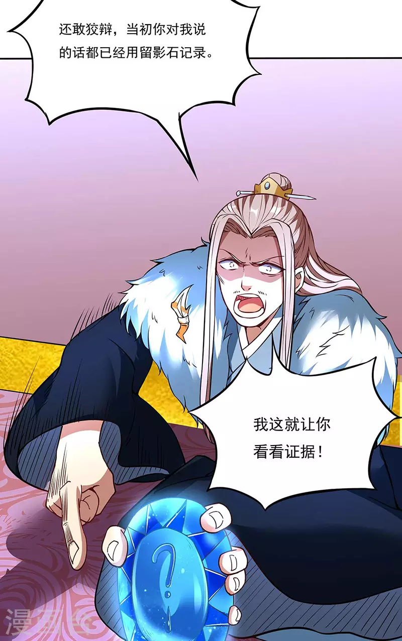 第200话 赤阳之灾 第19页