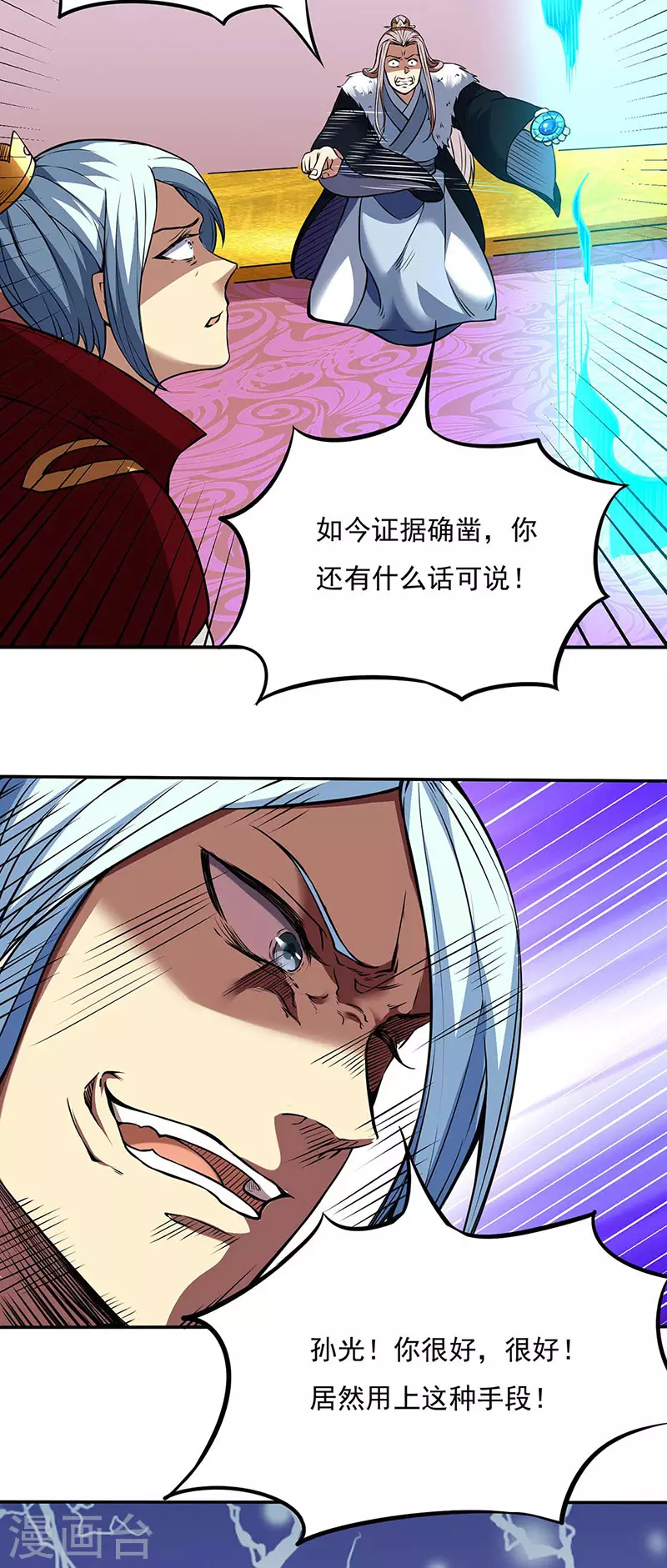第200话 赤阳之灾 第25页
