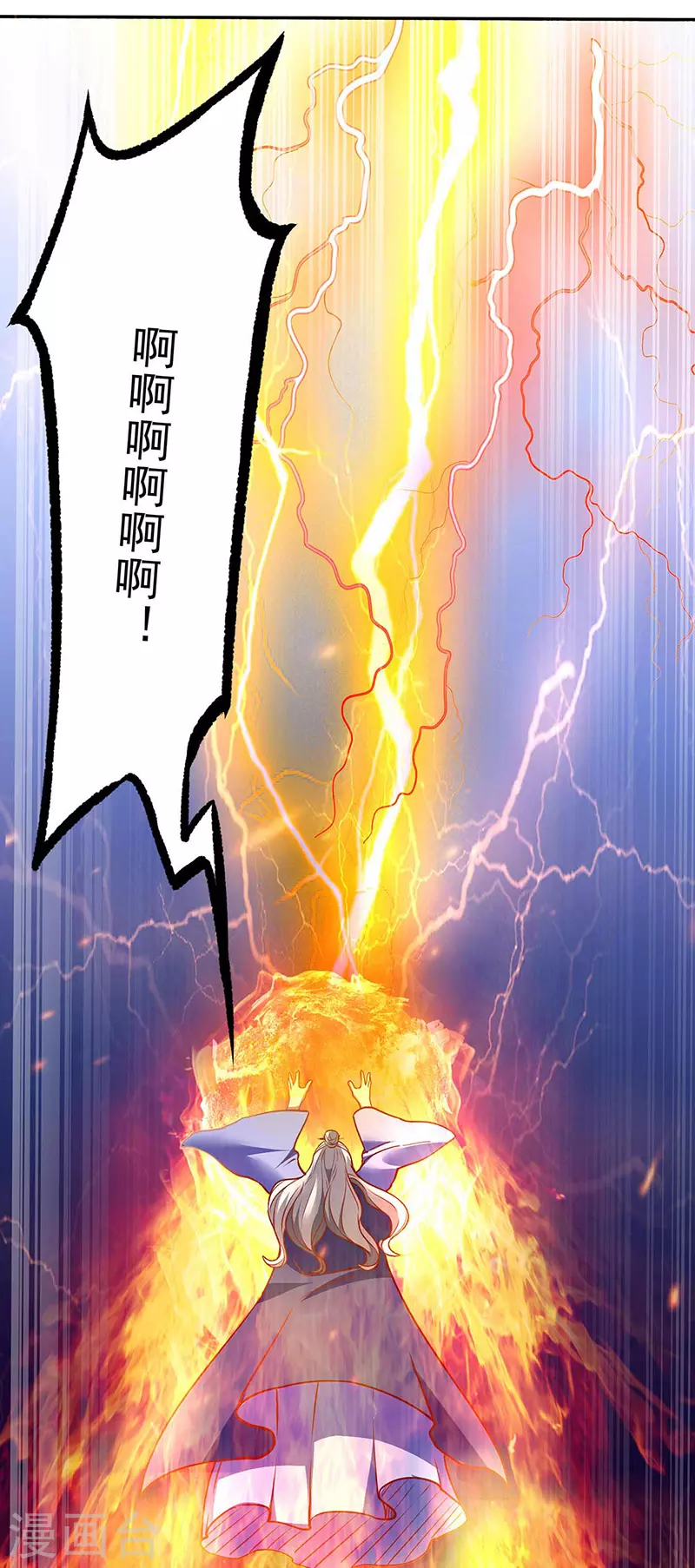第200话 赤阳之灾 第30页