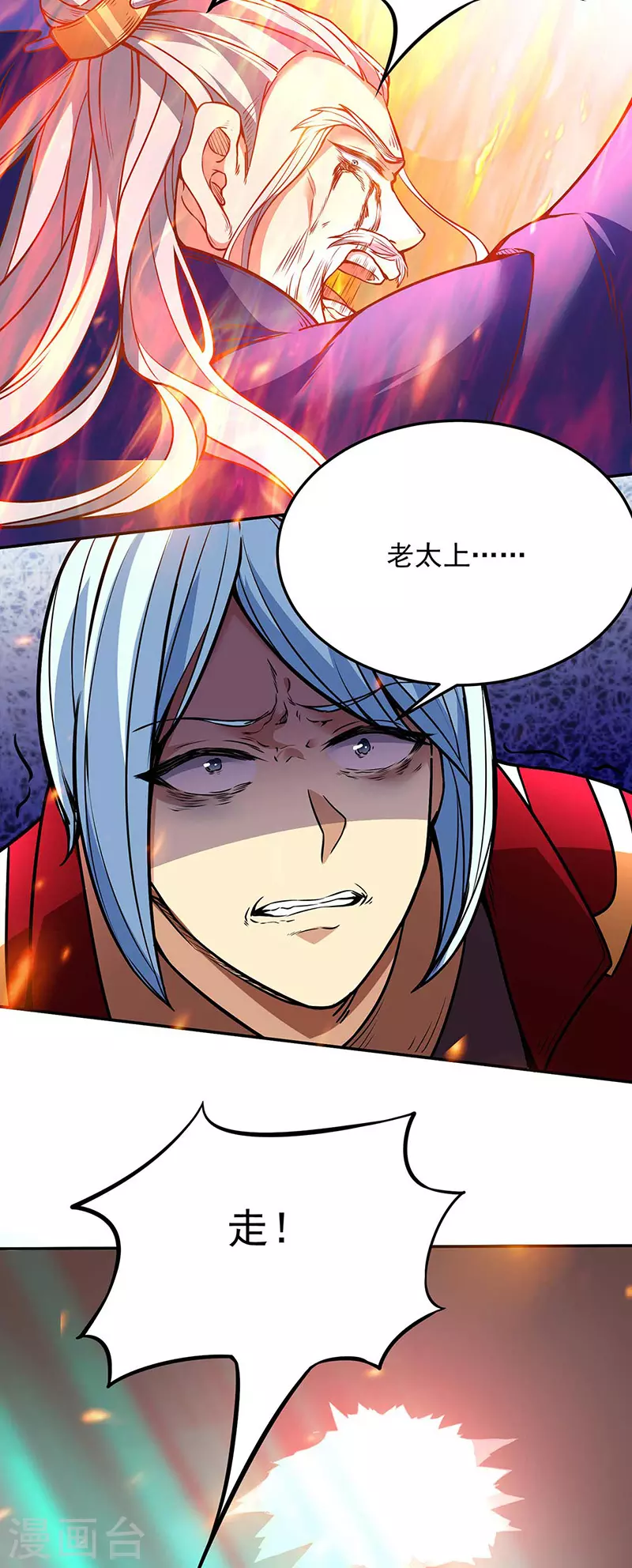 第200话 赤阳之灾 第32页