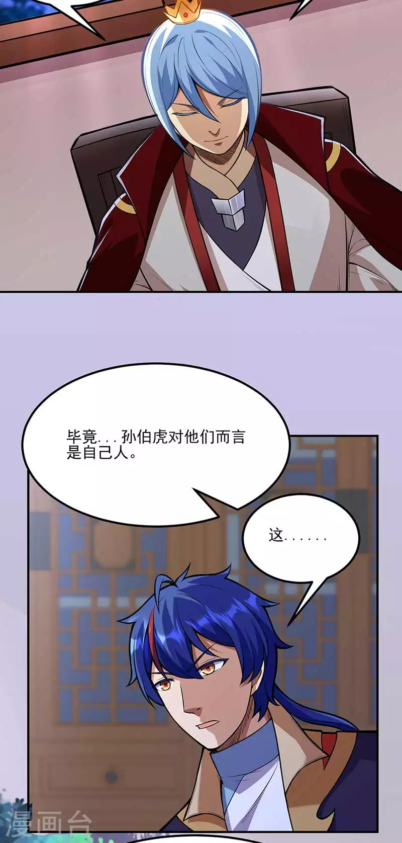 第199话 弃掌门之位！ 第7页