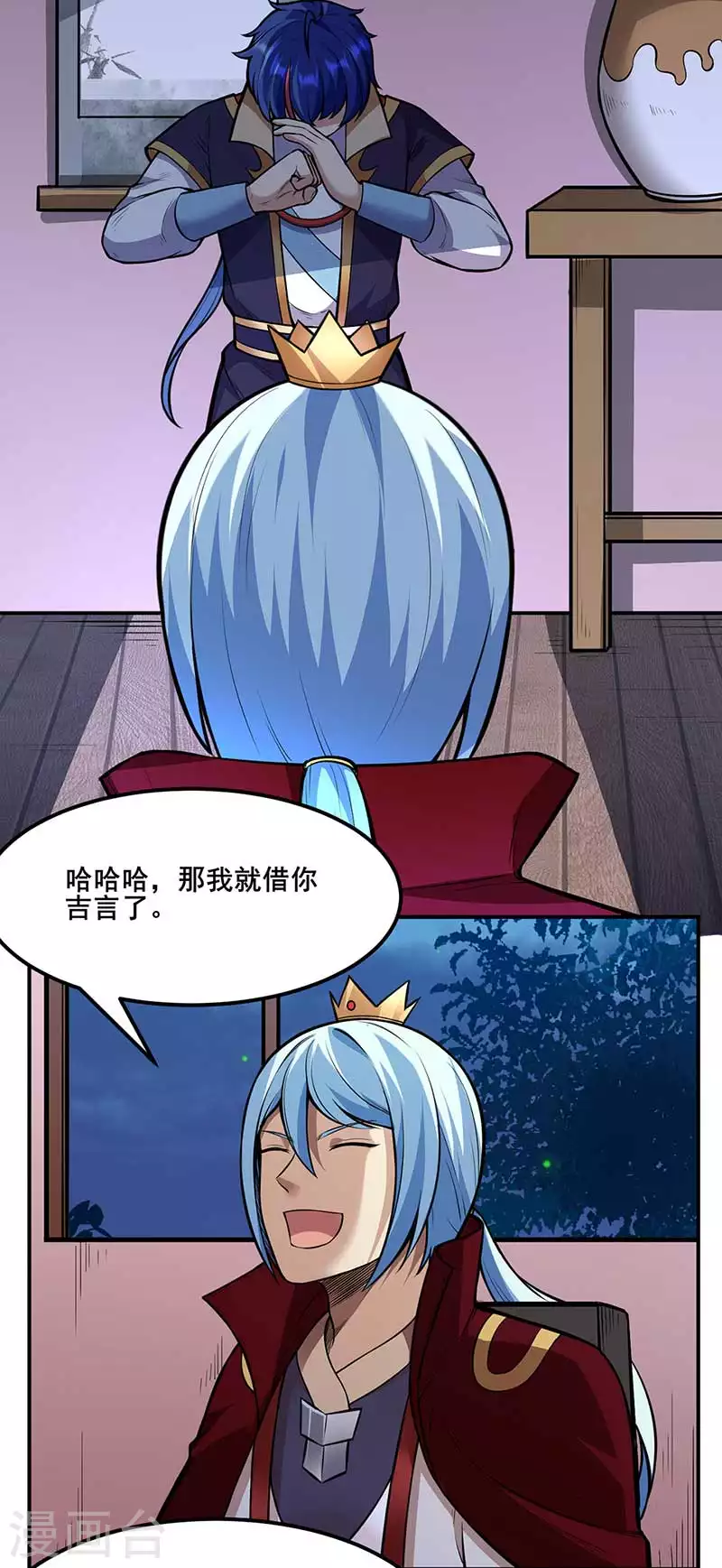 第199话 弃掌门之位！ 第12页