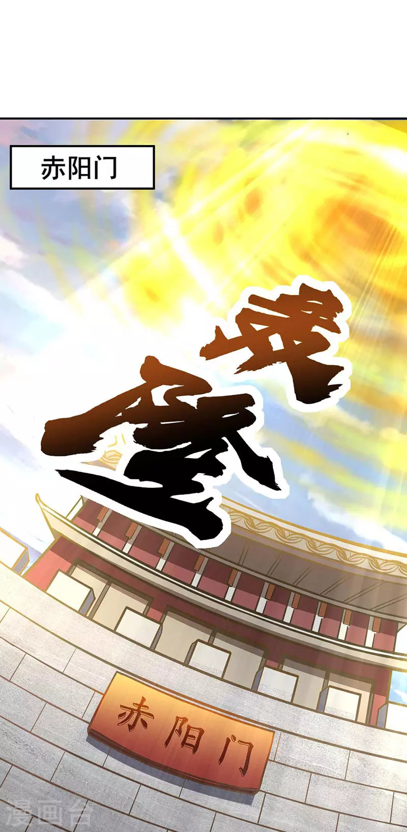 第199话 弃掌门之位！ 第14页
