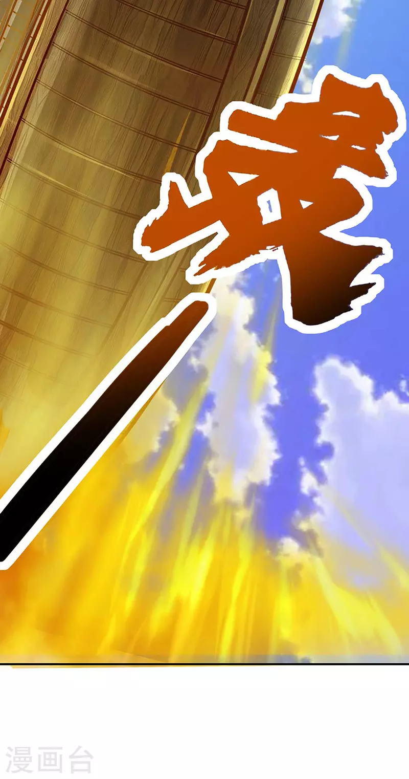 第199话 弃掌门之位！ 第18页