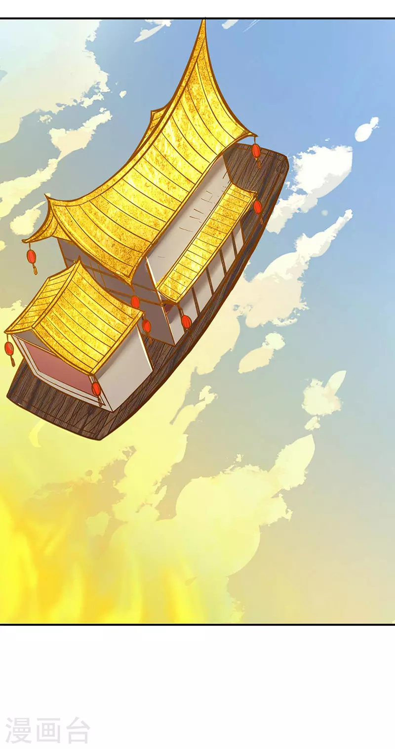 第199话 弃掌门之位！ 第19页