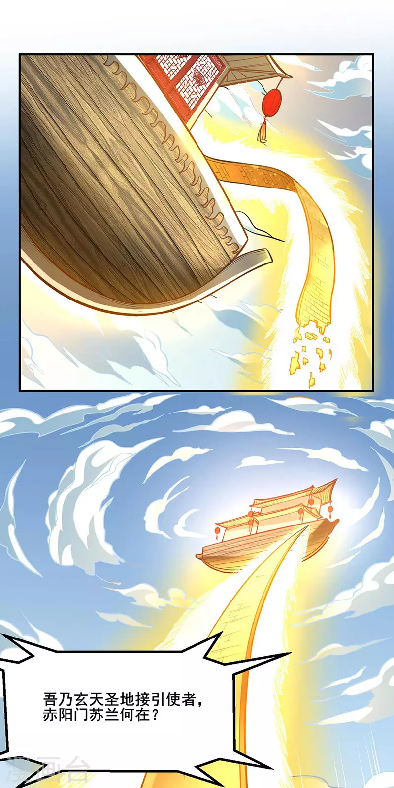 第199话 弃掌门之位！ 第20页