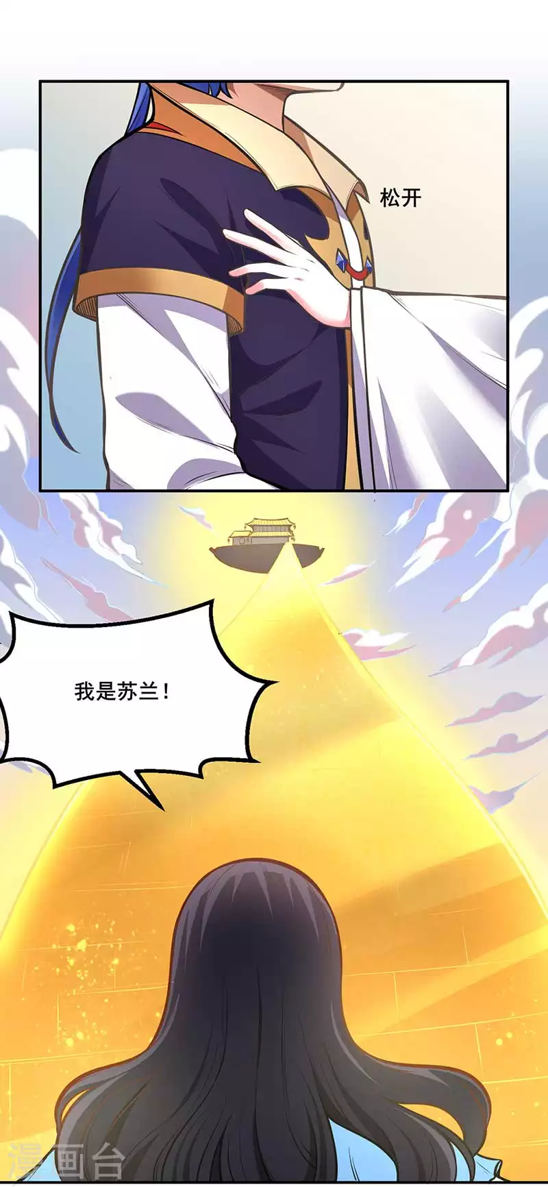 第199话 弃掌门之位！ 第25页