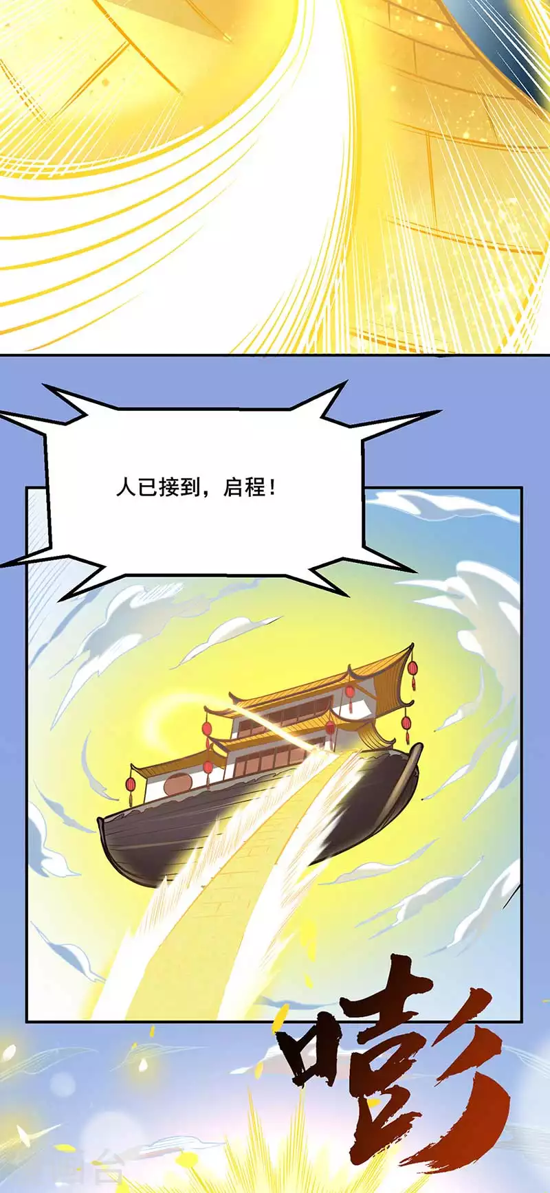 第199话 弃掌门之位！ 第27页