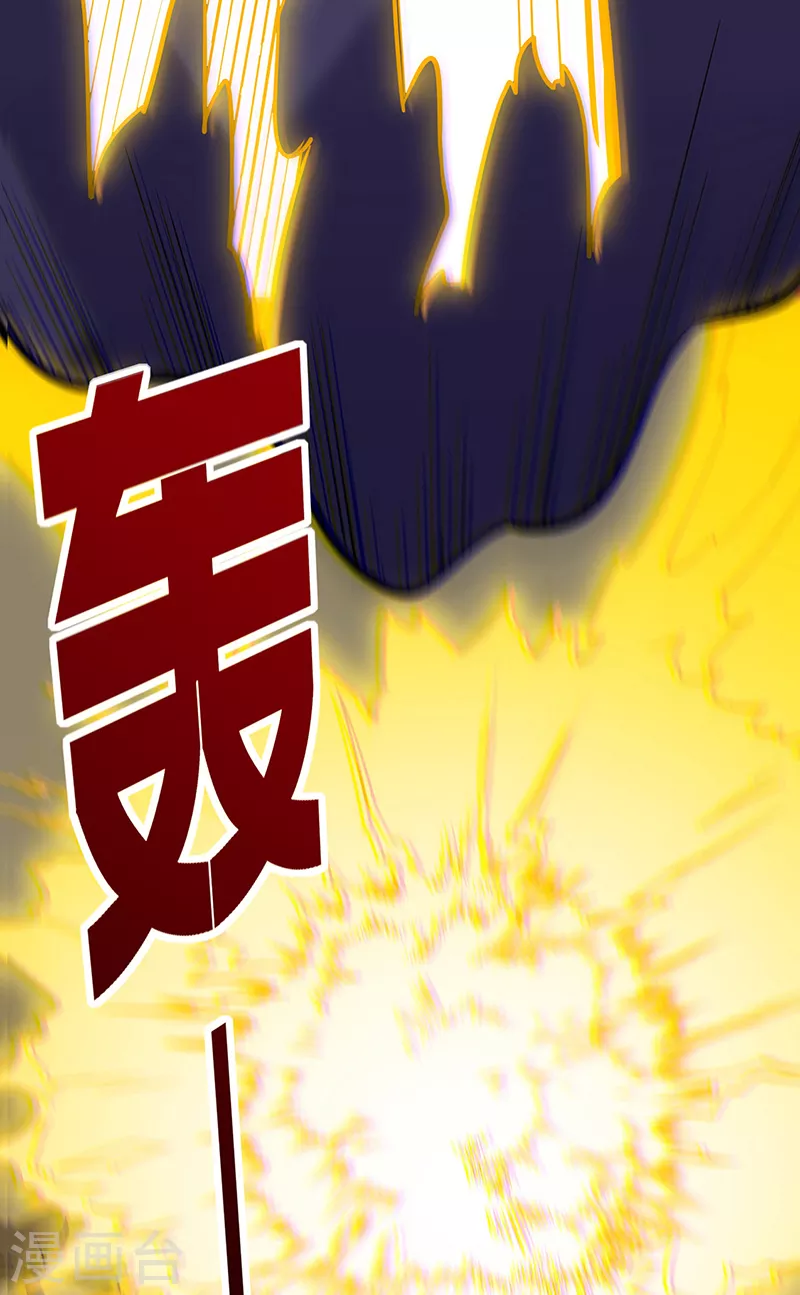 第201话 东齐学院 第6页
