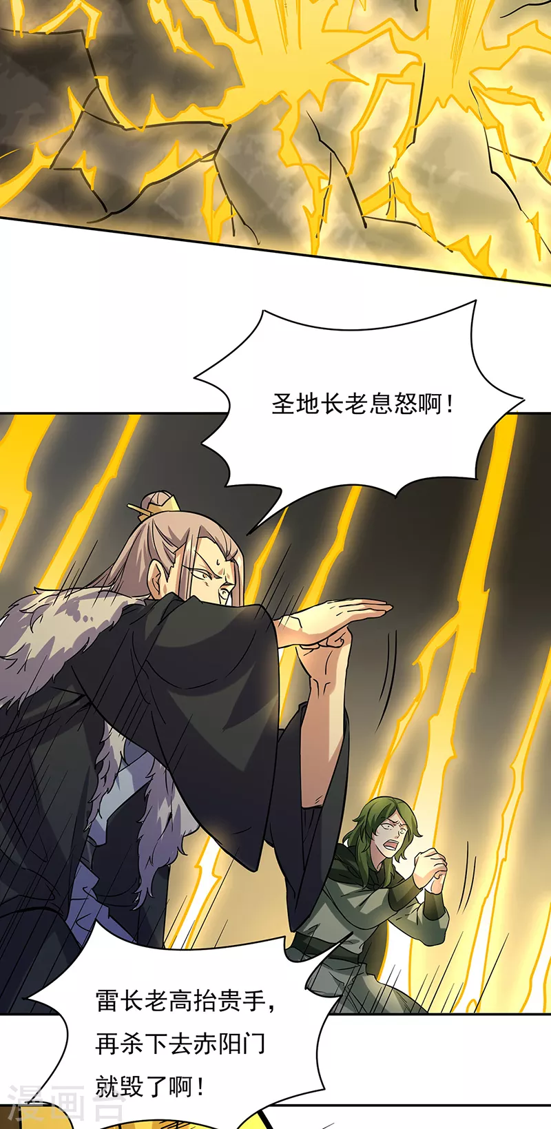 第201话 东齐学院 第12页