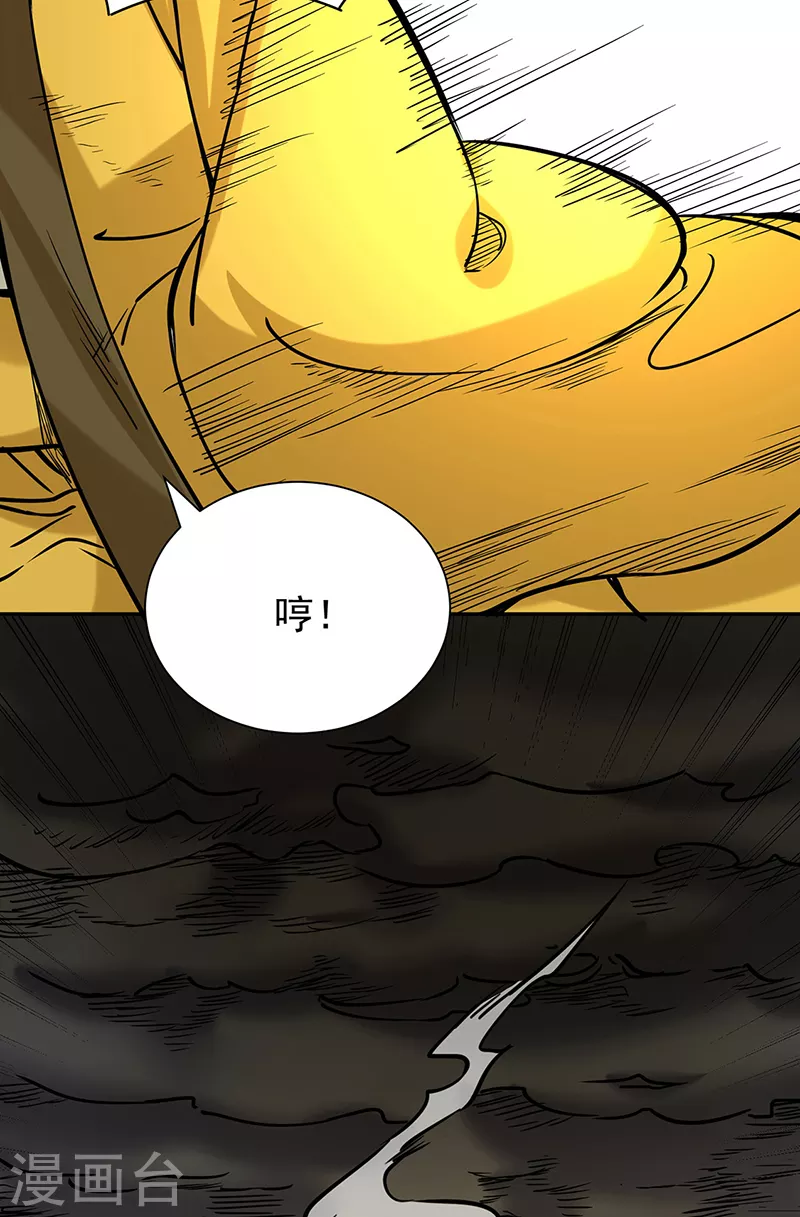第201话 东齐学院 第13页