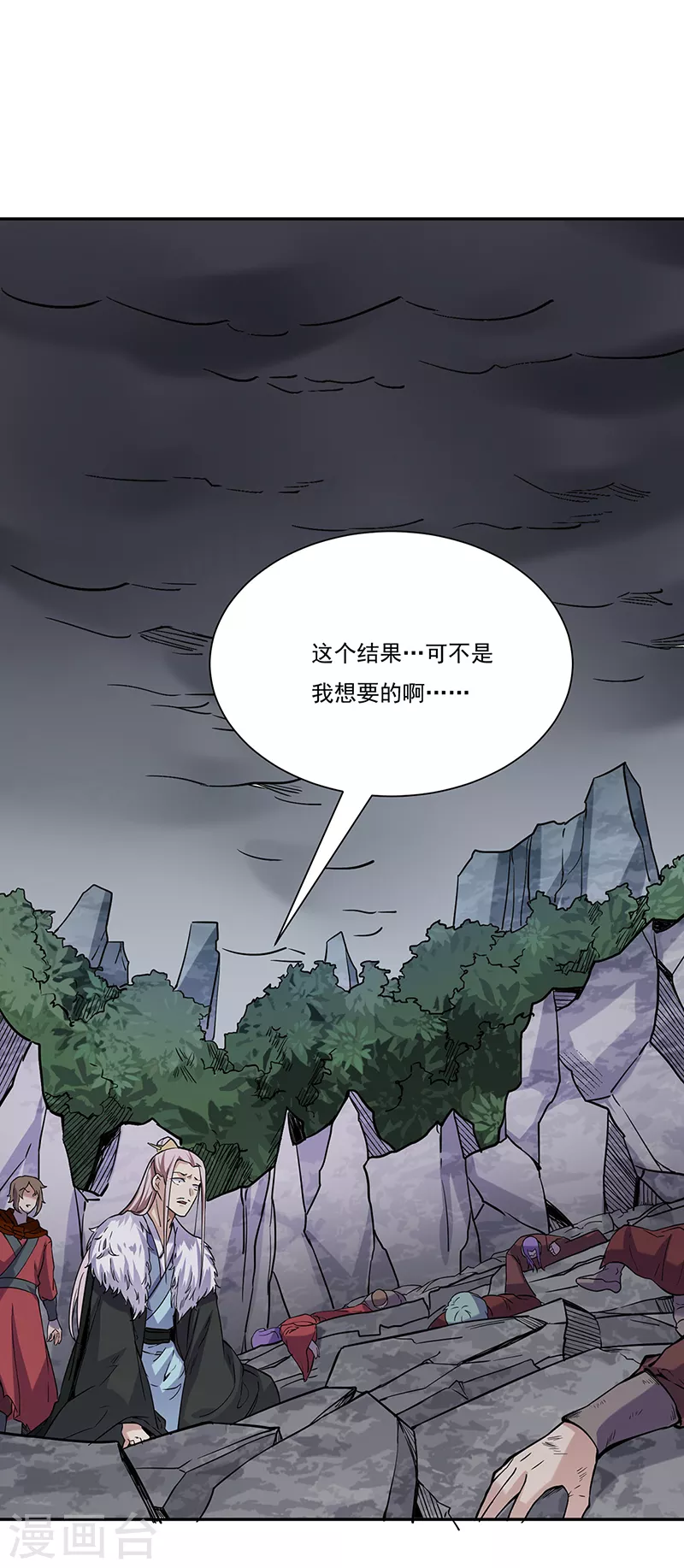 第201话 东齐学院 第15页