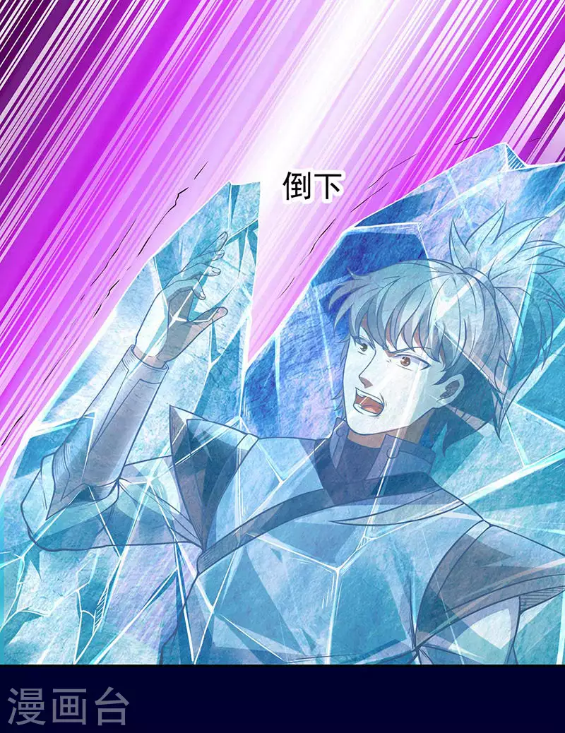 第197话 大难临头 第1页