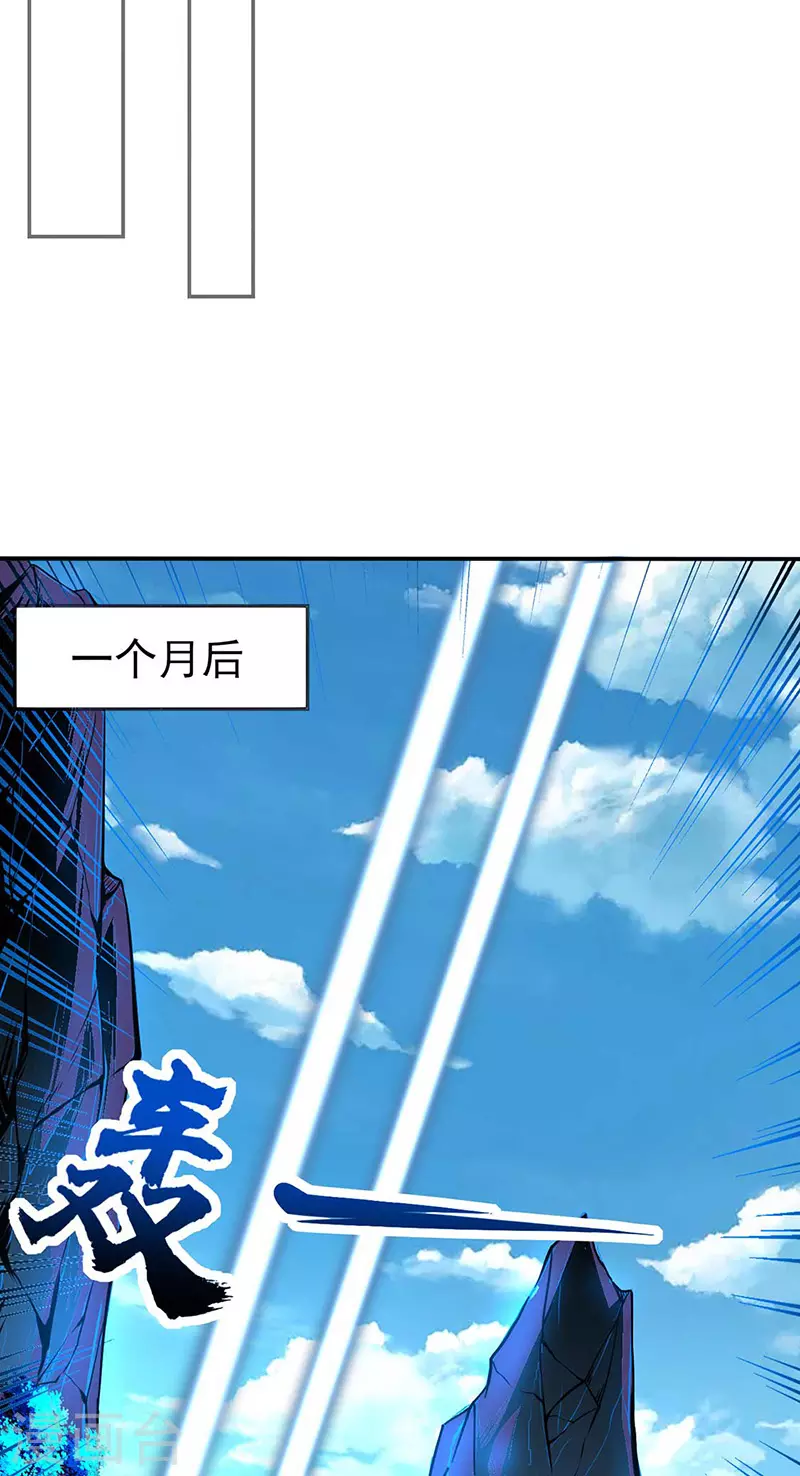 第197话 大难临头 第6页