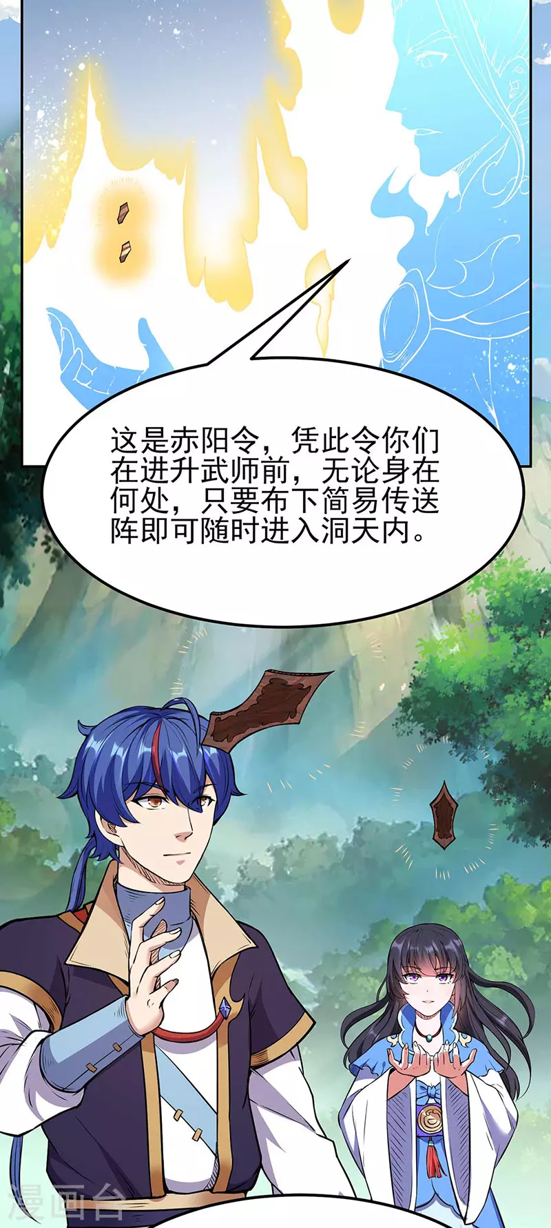 第197话 大难临头 第10页